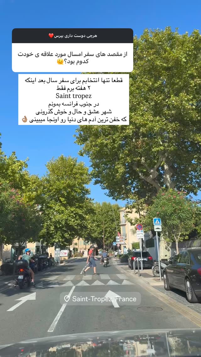  جدید ترین استوری اینستاگرام ساناز رستم پور