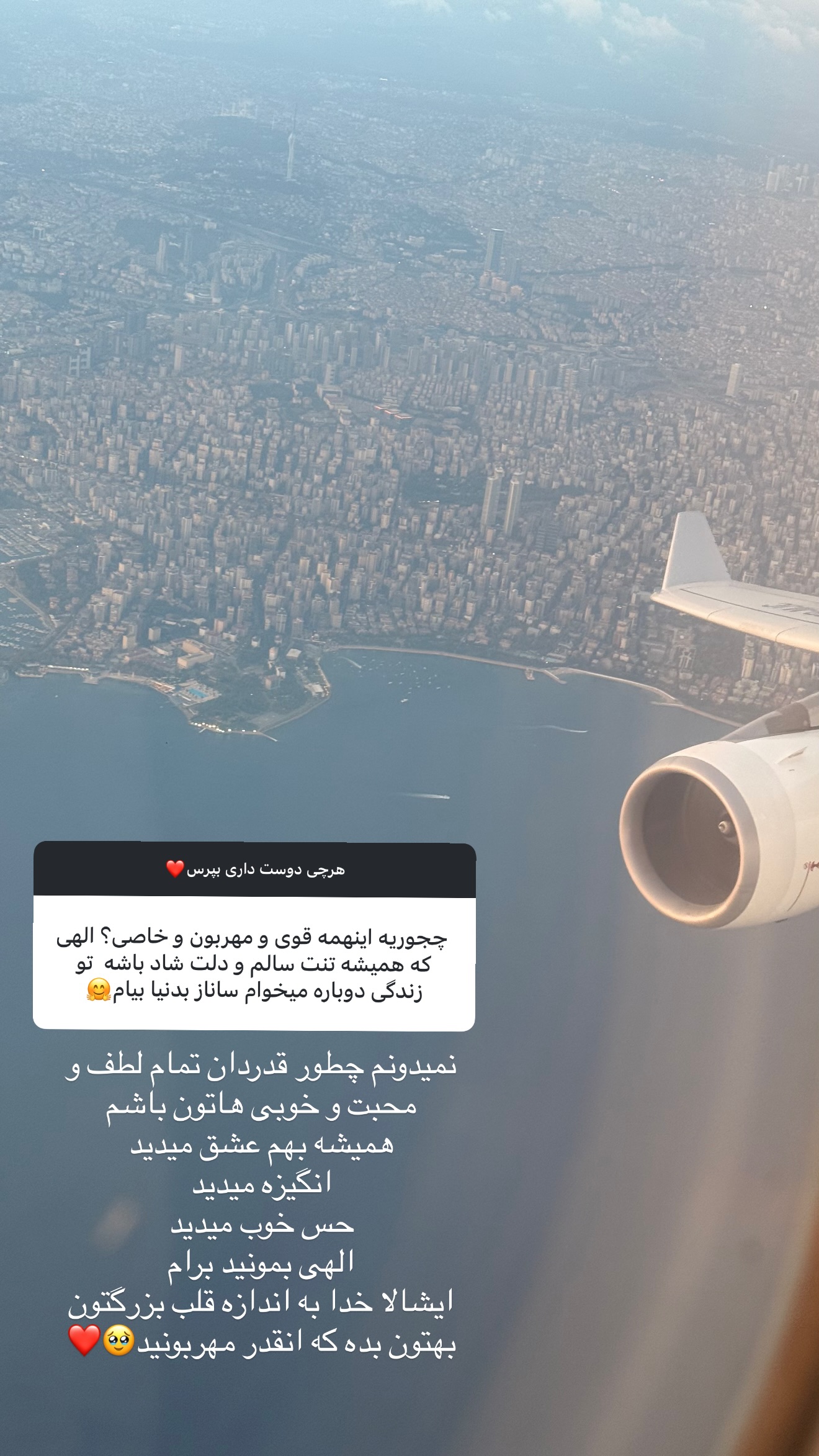  جدید ترین استوری اینستاگرام ساناز رستم پور