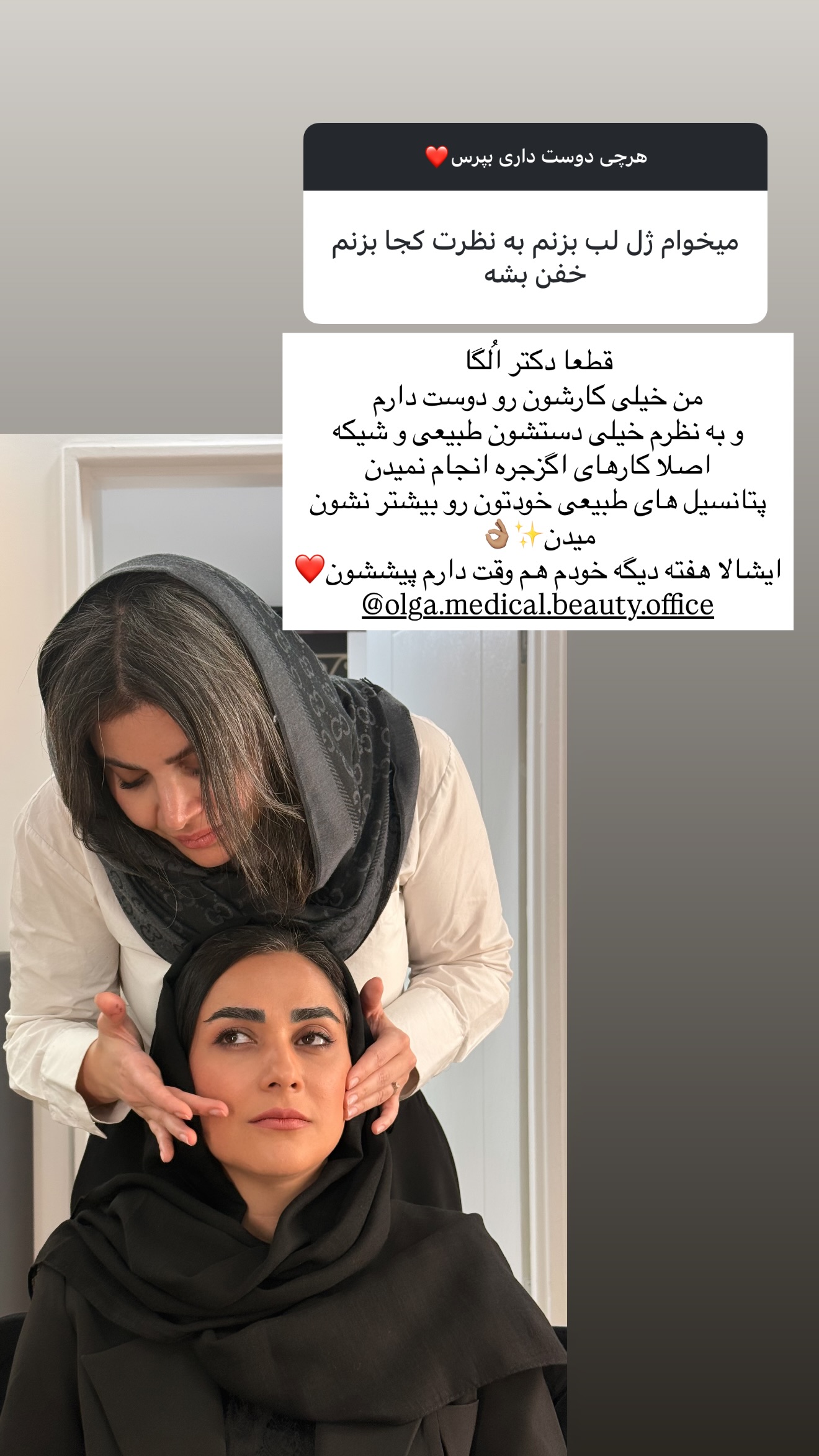  جدید ترین استوری اینستاگرام ساناز رستم پور