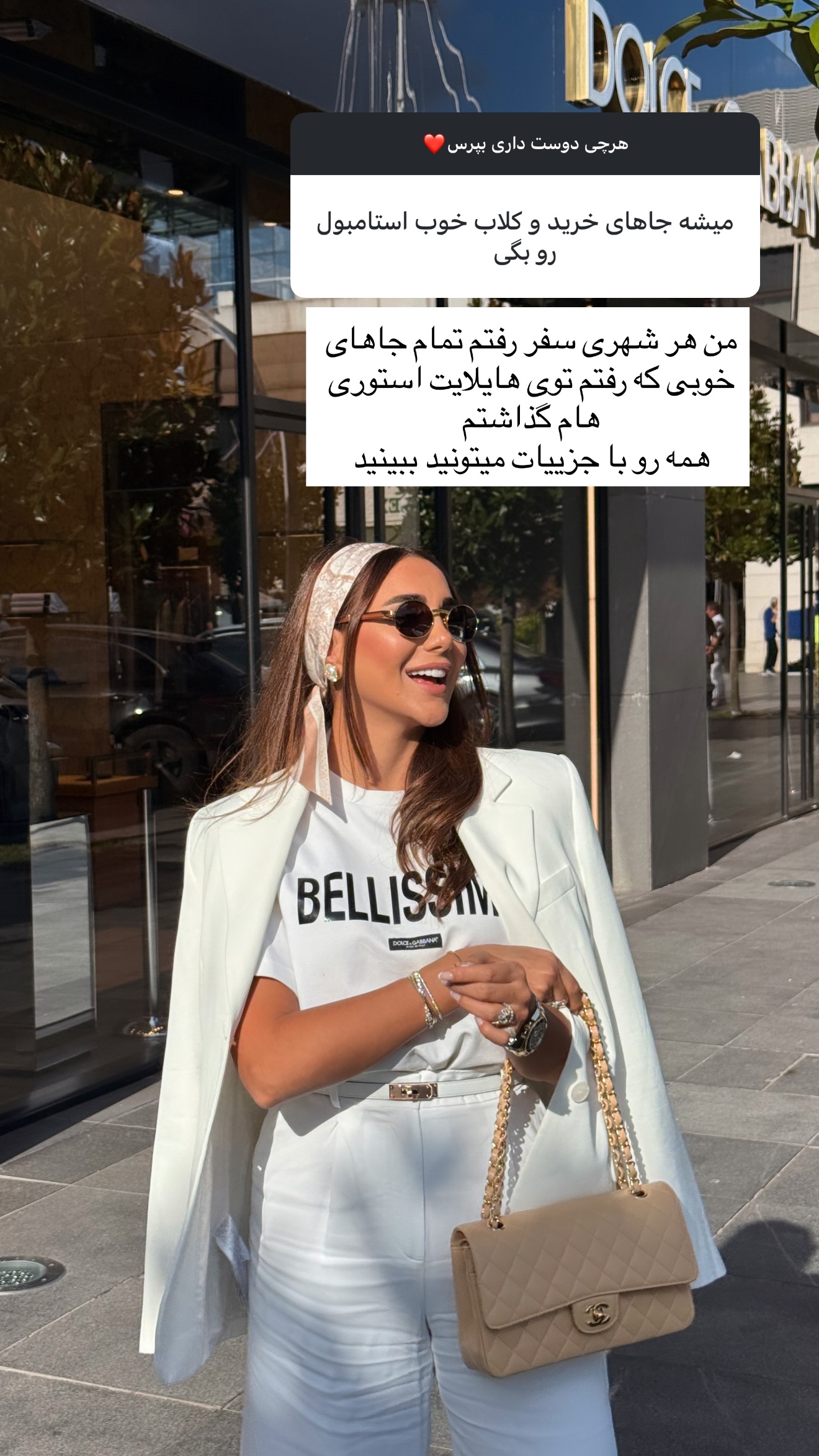  جدید ترین استوری اینستاگرام ساناز رستم پور