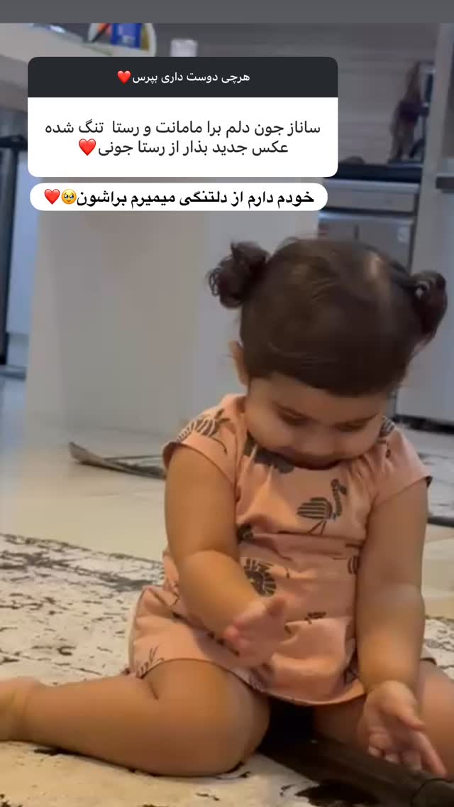  جدید ترین استوری اینستاگرام ساناز رستم پور