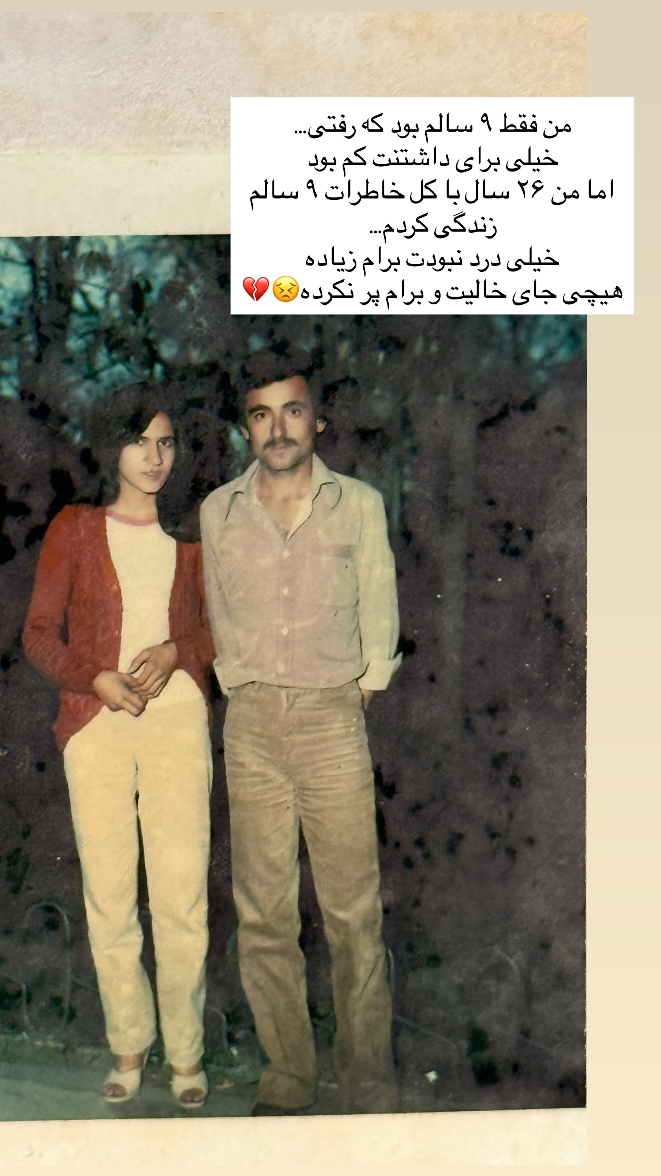  جدید ترین استوری اینستاگرام ساناز رستم پور