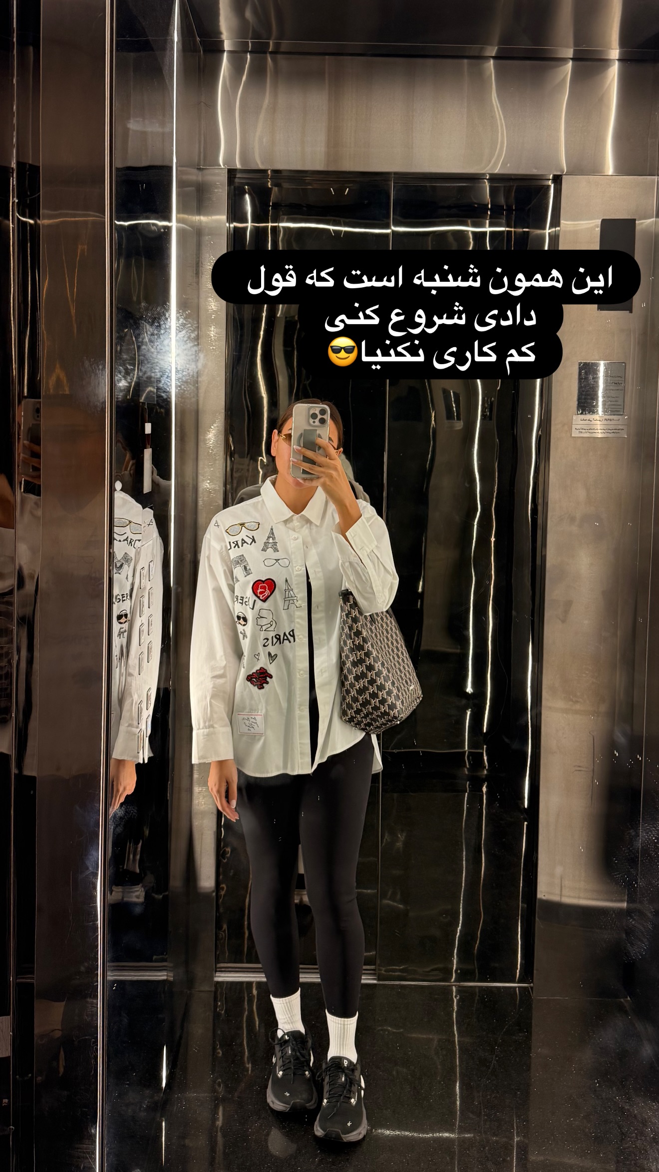  جدید ترین استوری اینستاگرام ساناز رستم پور