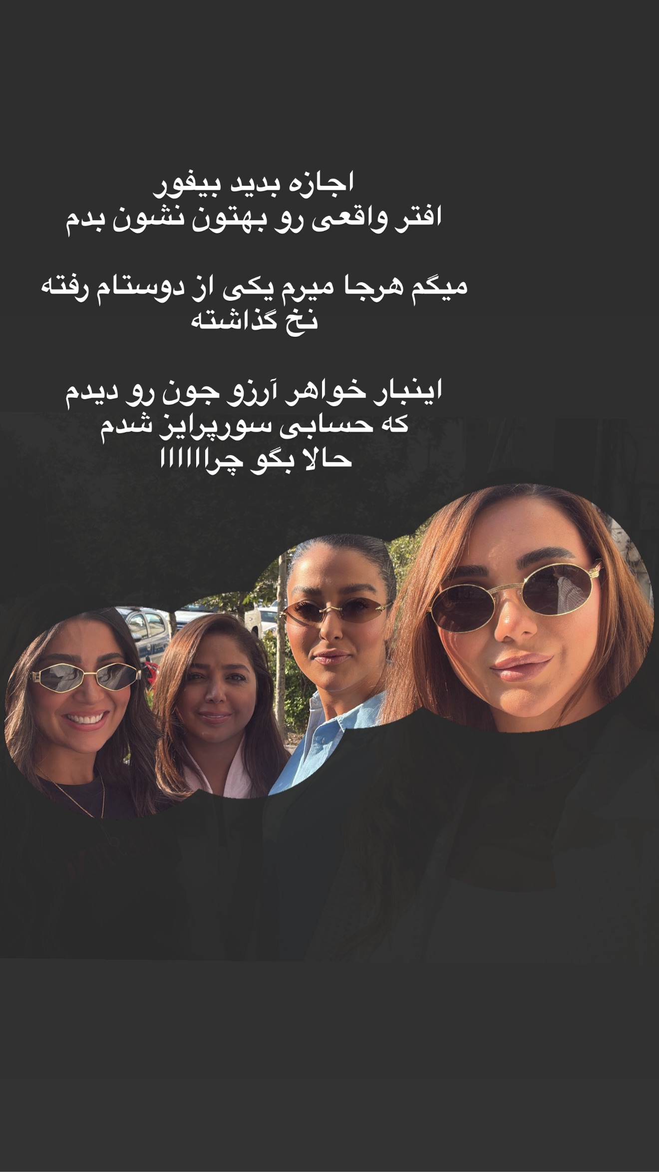  جدید ترین استوری اینستاگرام ساناز رستم پور