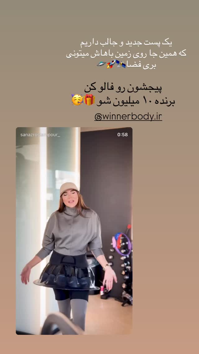  جدید ترین استوری اینستاگرام ساناز رستم پور