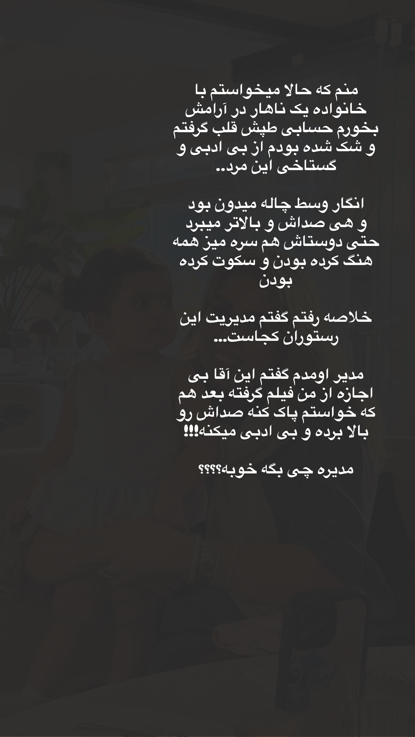  جدید ترین استوری اینستاگرام ساناز رستم پور