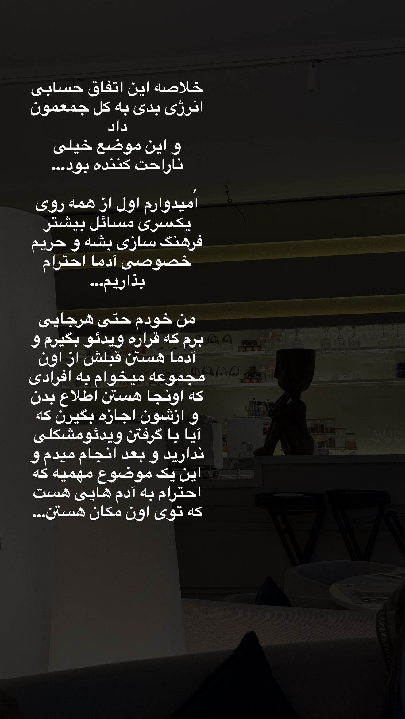  جدید ترین استوری اینستاگرام ساناز رستم پور
