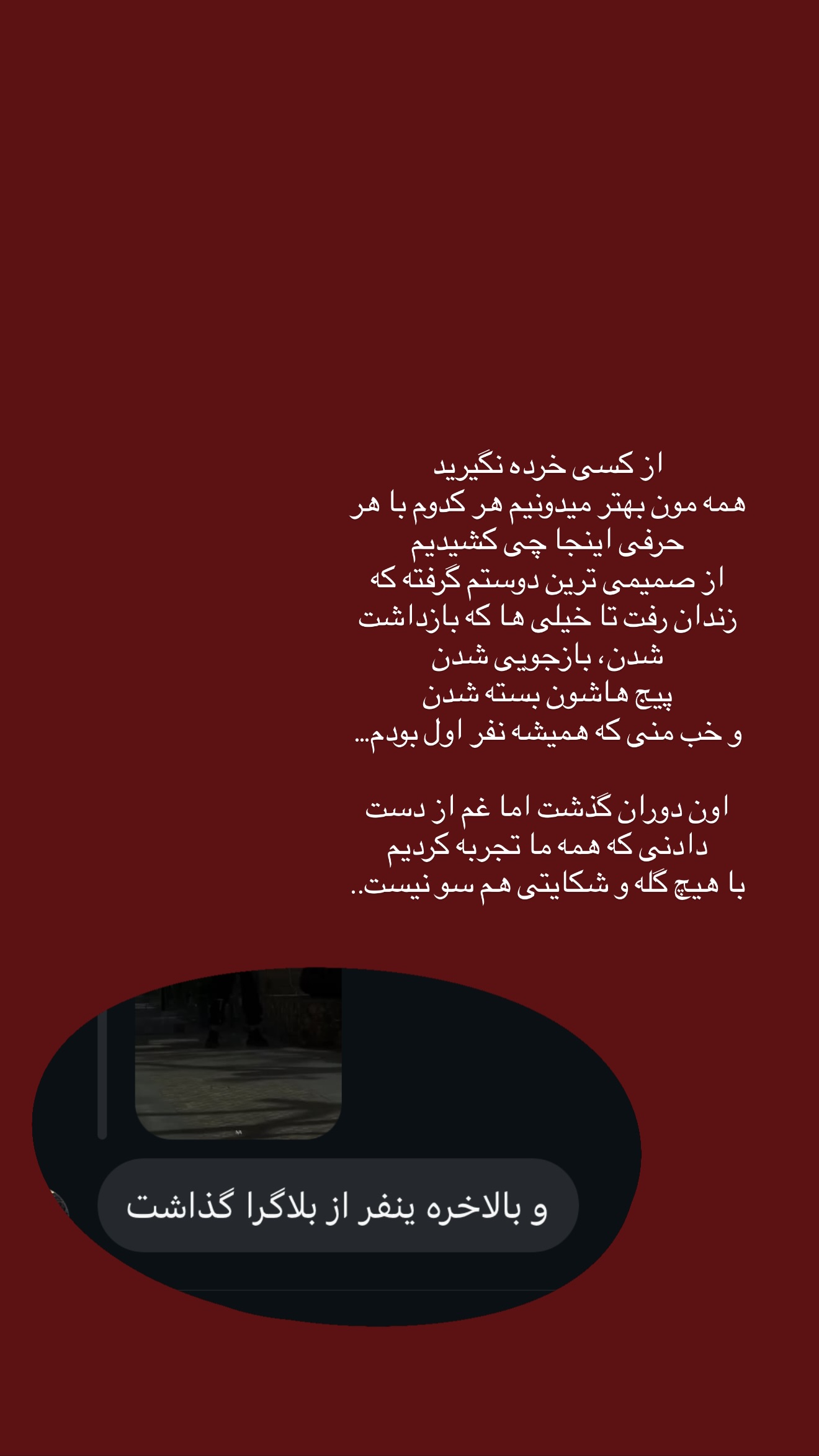  جدید ترین استوری اینستاگرام ساناز رستم پور