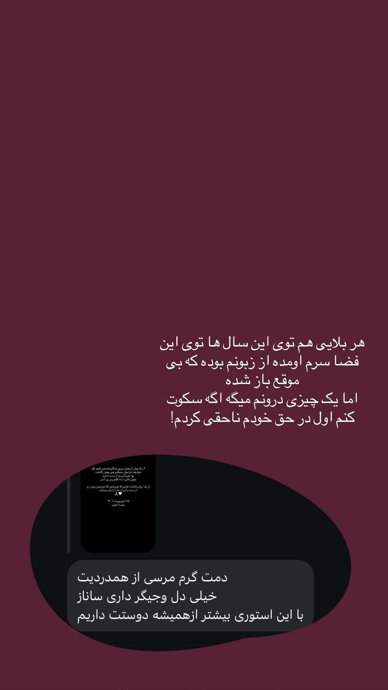  جدید ترین استوری اینستاگرام ساناز رستم پور