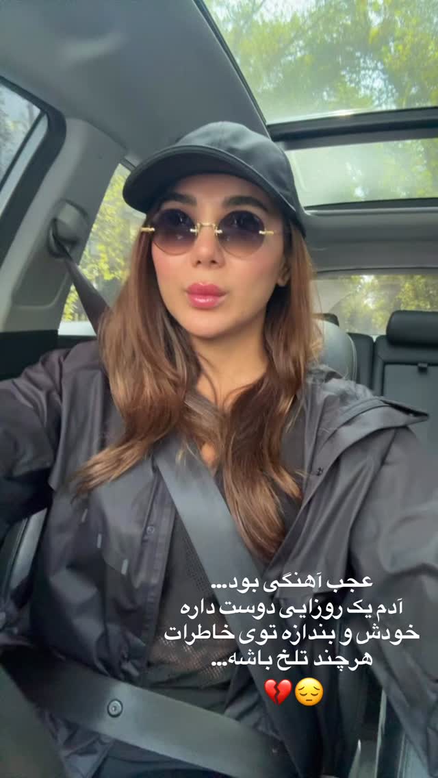  جدید ترین استوری اینستاگرام ساناز رستم پور