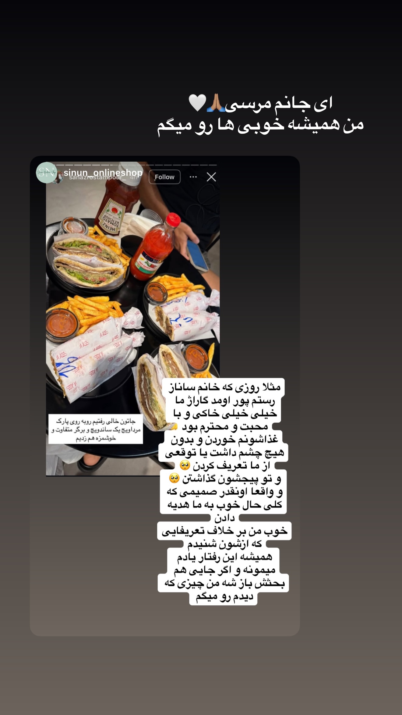  جدید ترین استوری اینستاگرام ساناز رستم پور