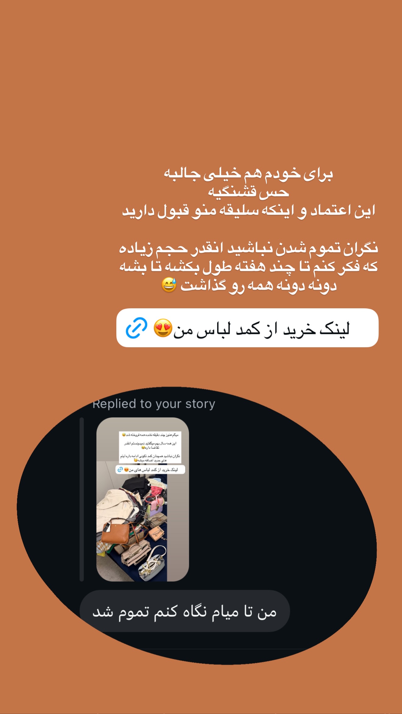  جدید ترین استوری اینستاگرام ساناز رستم پور
