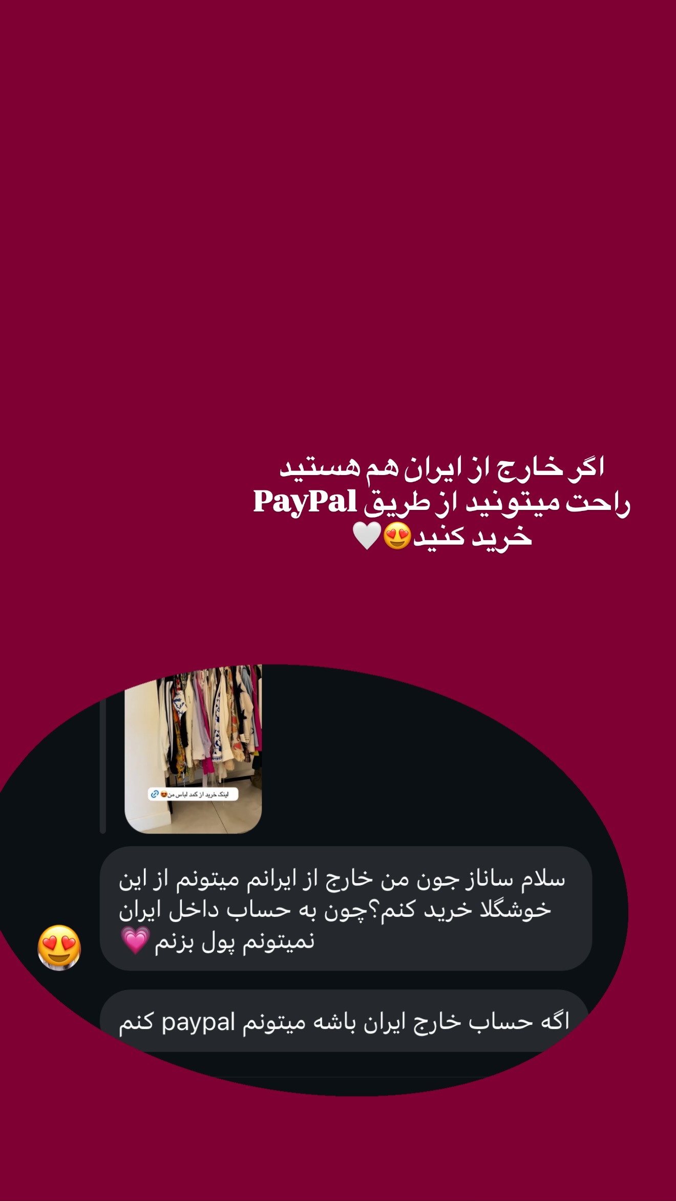  جدید ترین استوری اینستاگرام ساناز رستم پور