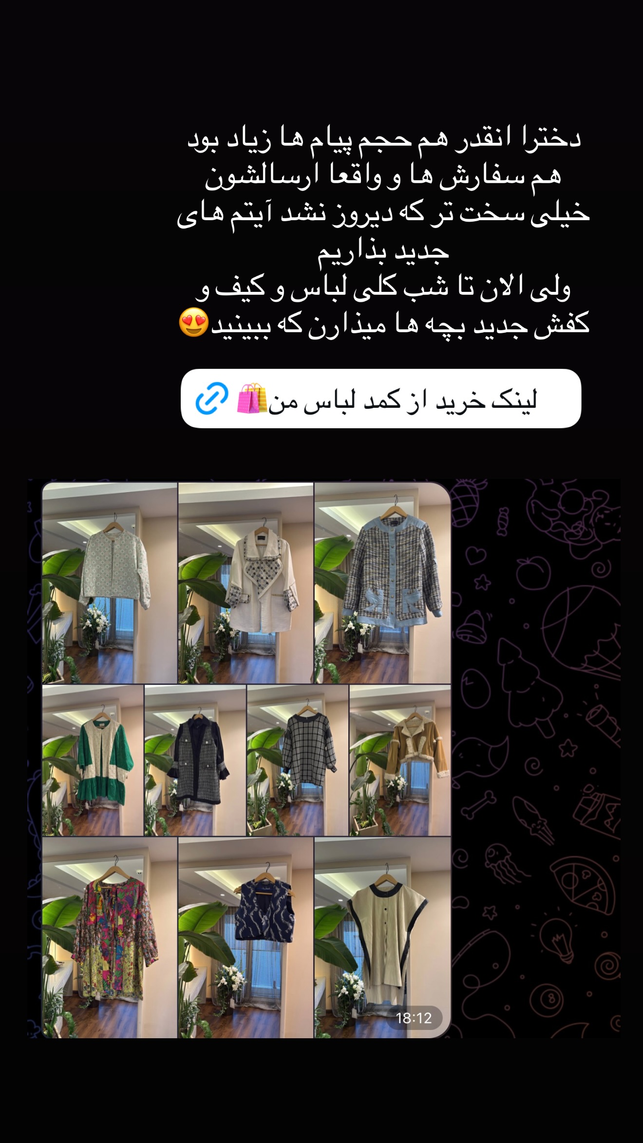  جدید ترین استوری اینستاگرام ساناز رستم پور