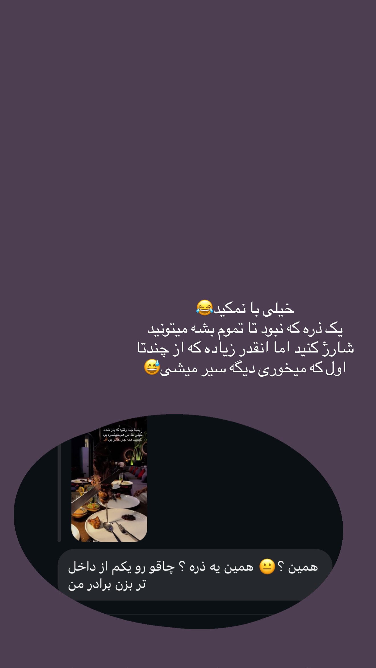  جدید ترین استوری اینستاگرام ساناز رستم پور