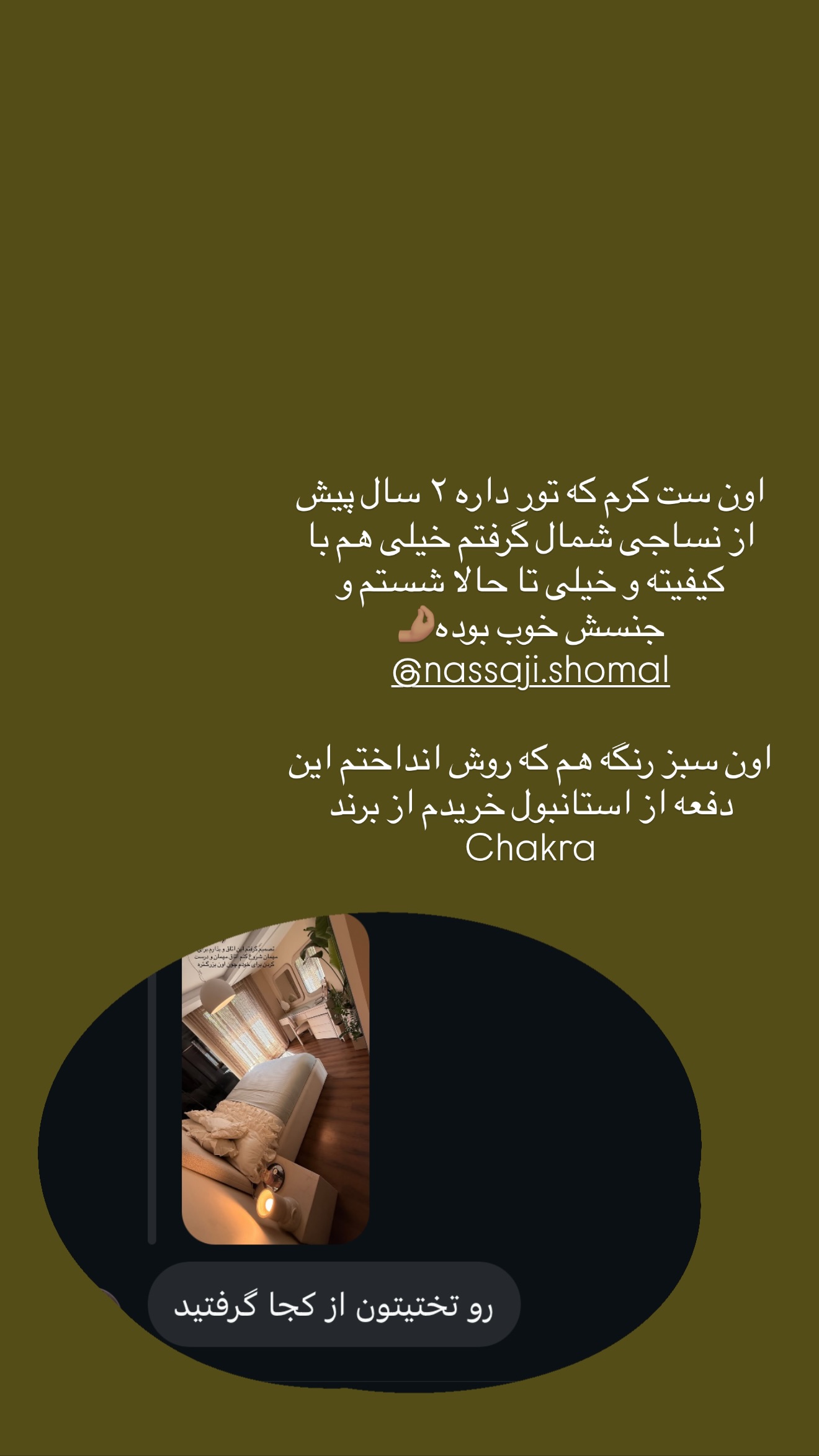  جدید ترین استوری اینستاگرام ساناز رستم پور