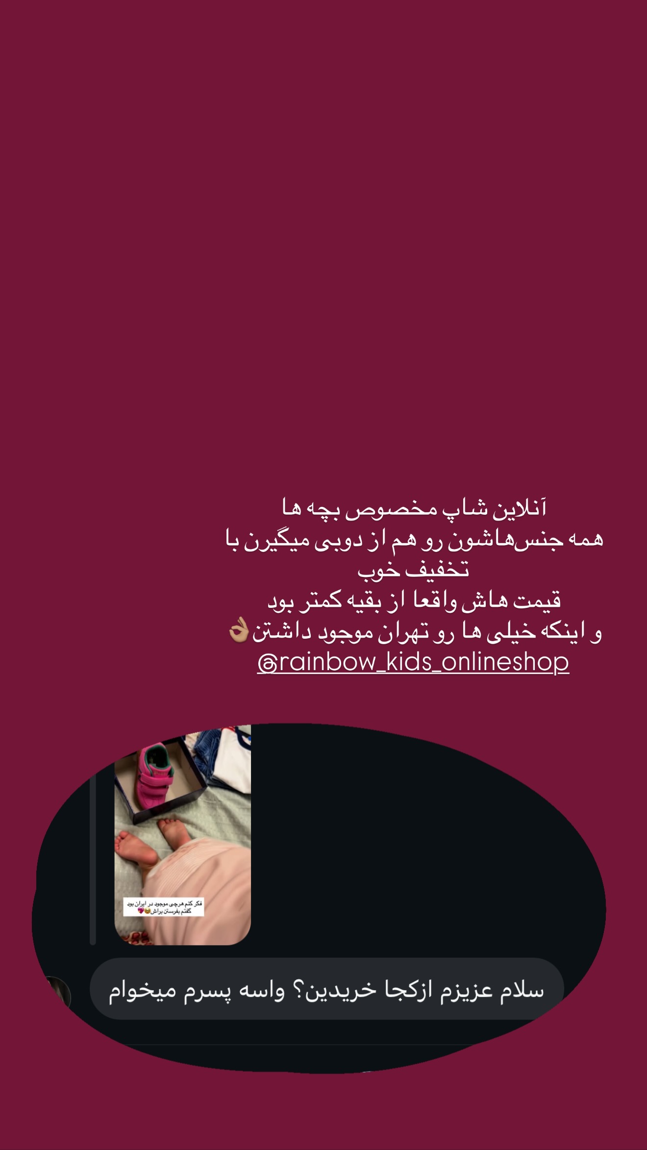  جدید ترین استوری اینستاگرام ساناز رستم پور