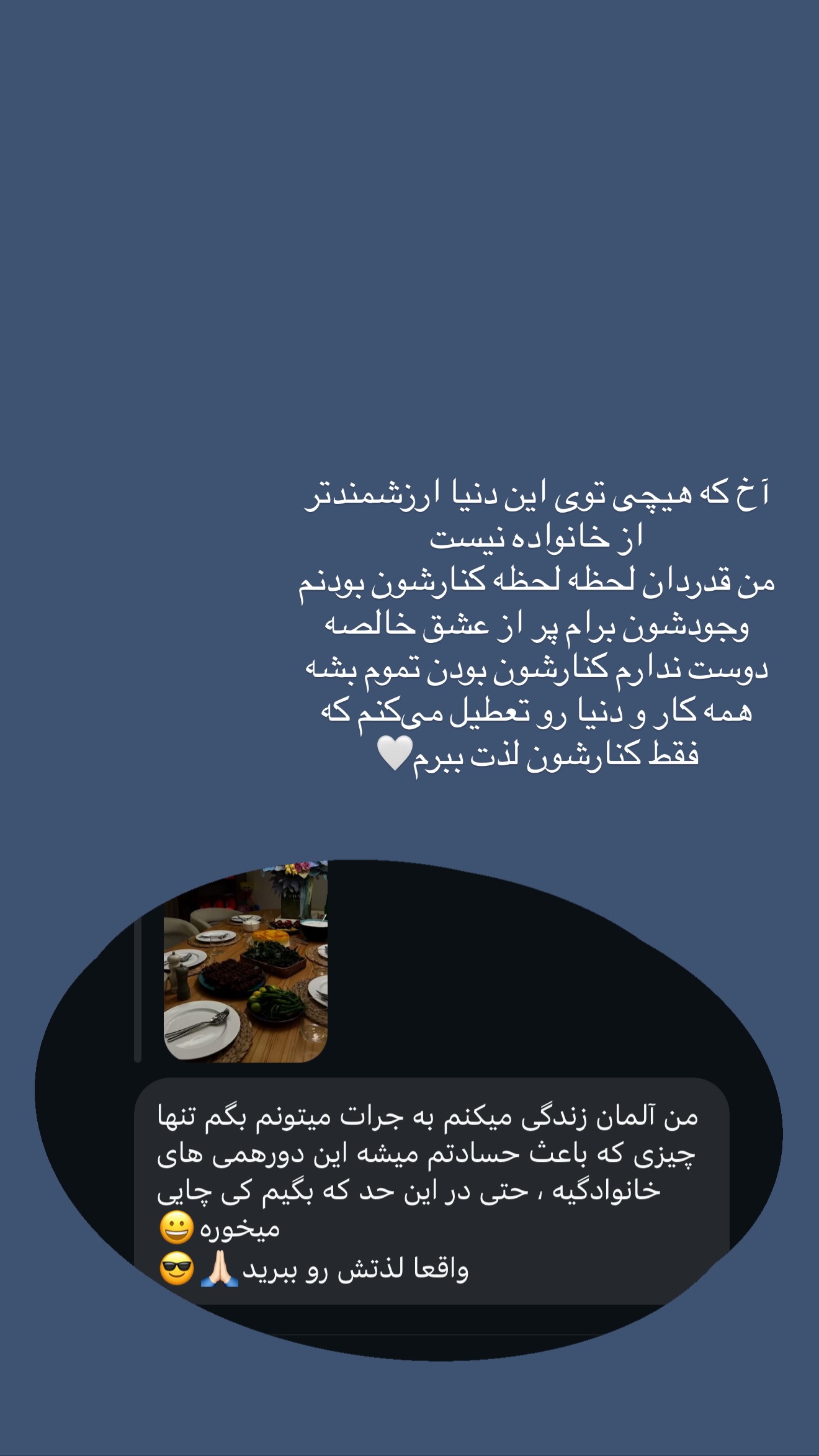  جدید ترین استوری اینستاگرام ساناز رستم پور