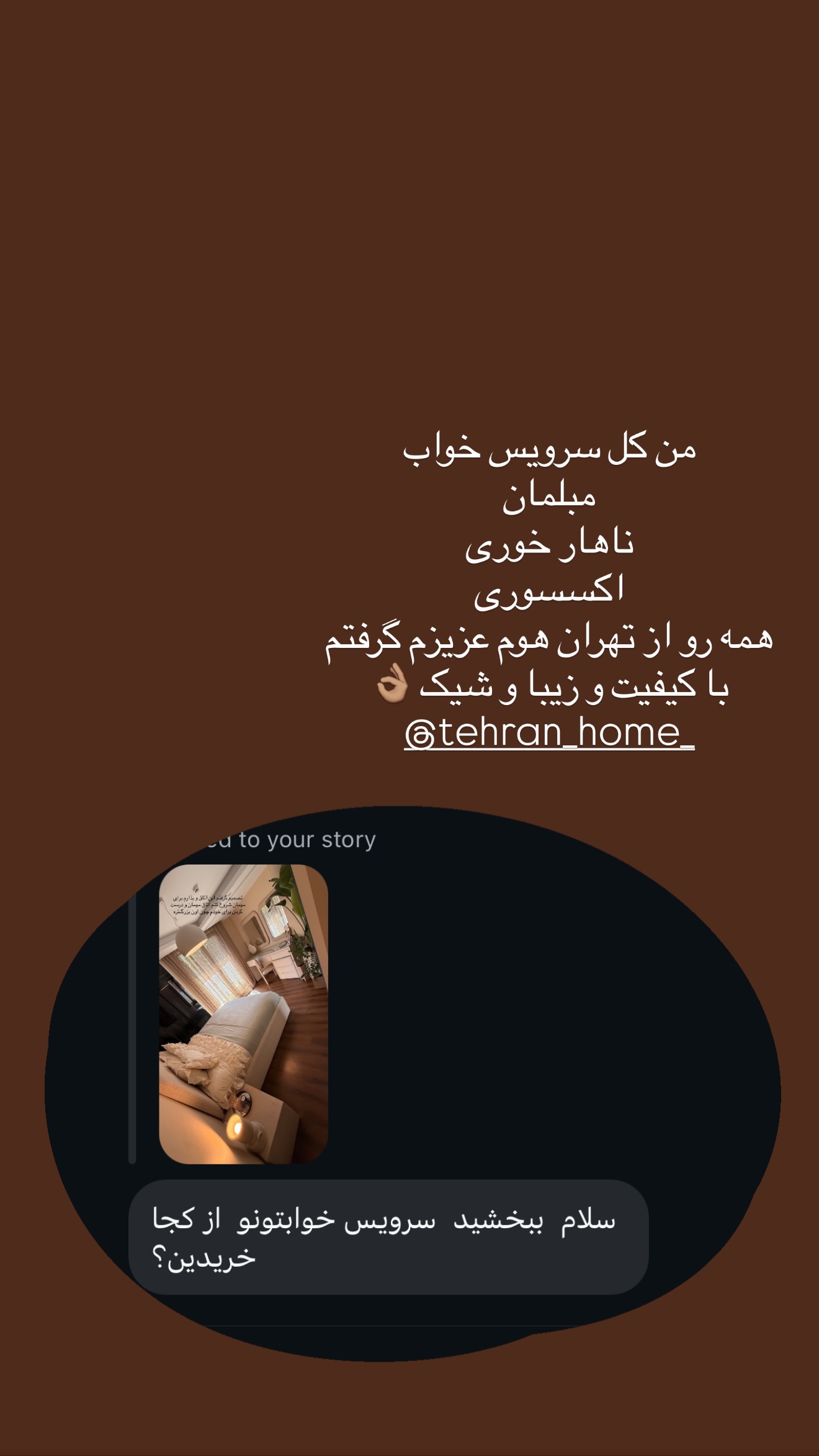  جدید ترین استوری اینستاگرام ساناز رستم پور