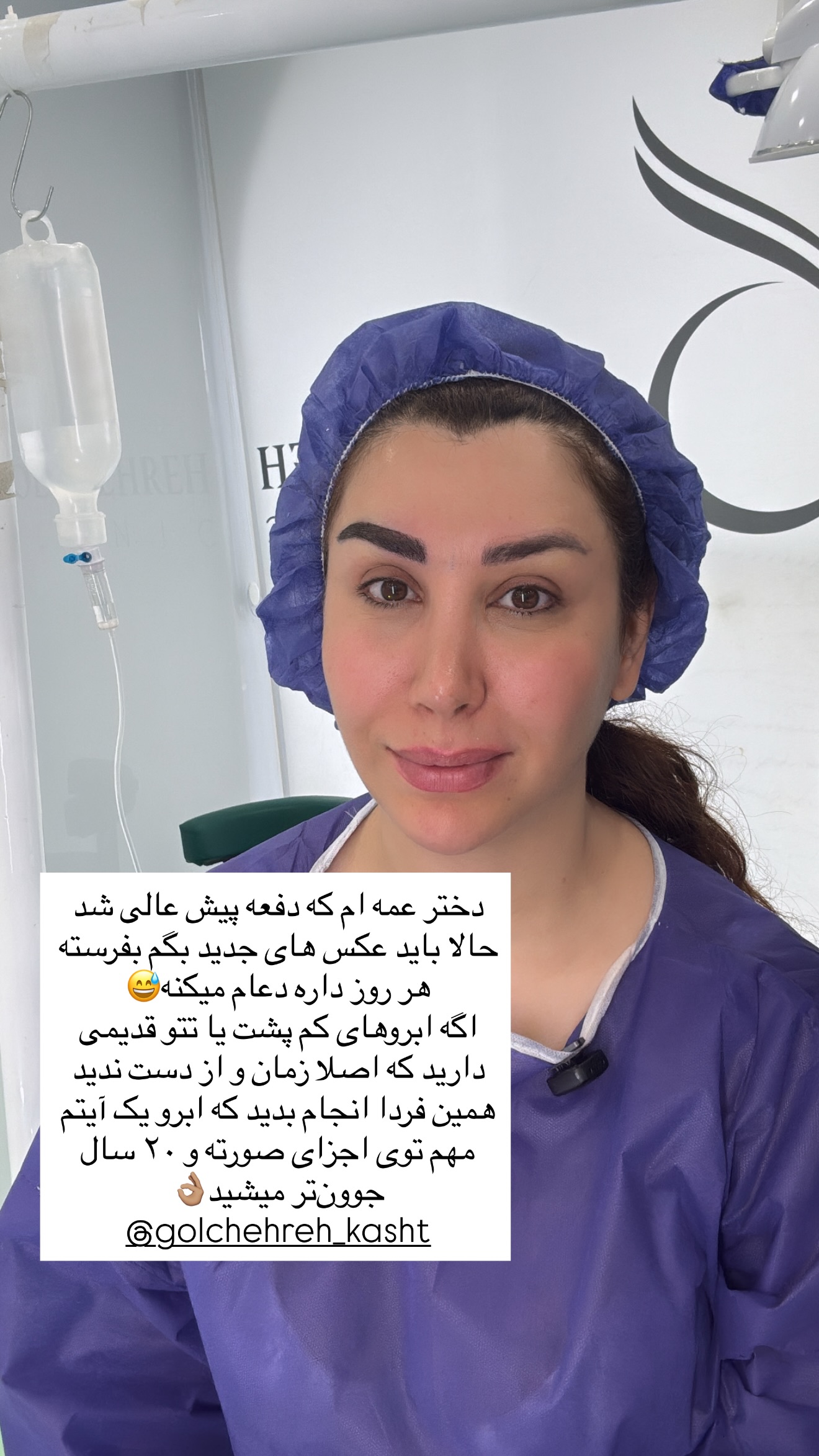  جدید ترین استوری اینستاگرام ساناز رستم پور