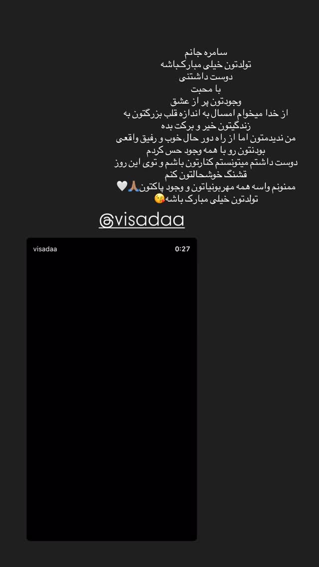  جدید ترین استوری اینستاگرام ساناز رستم پور