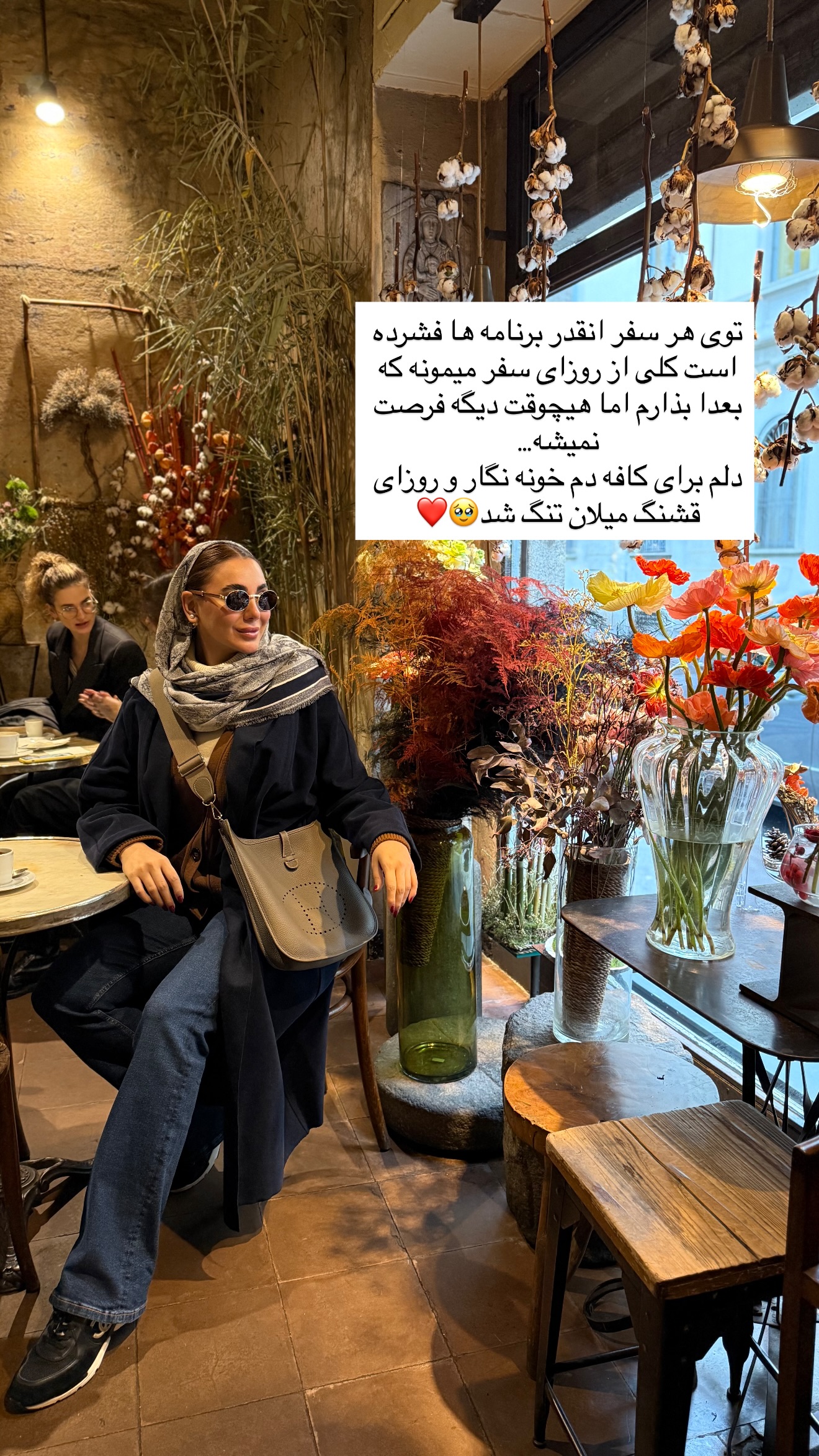  جدید ترین استوری اینستاگرام ساناز رستم پور