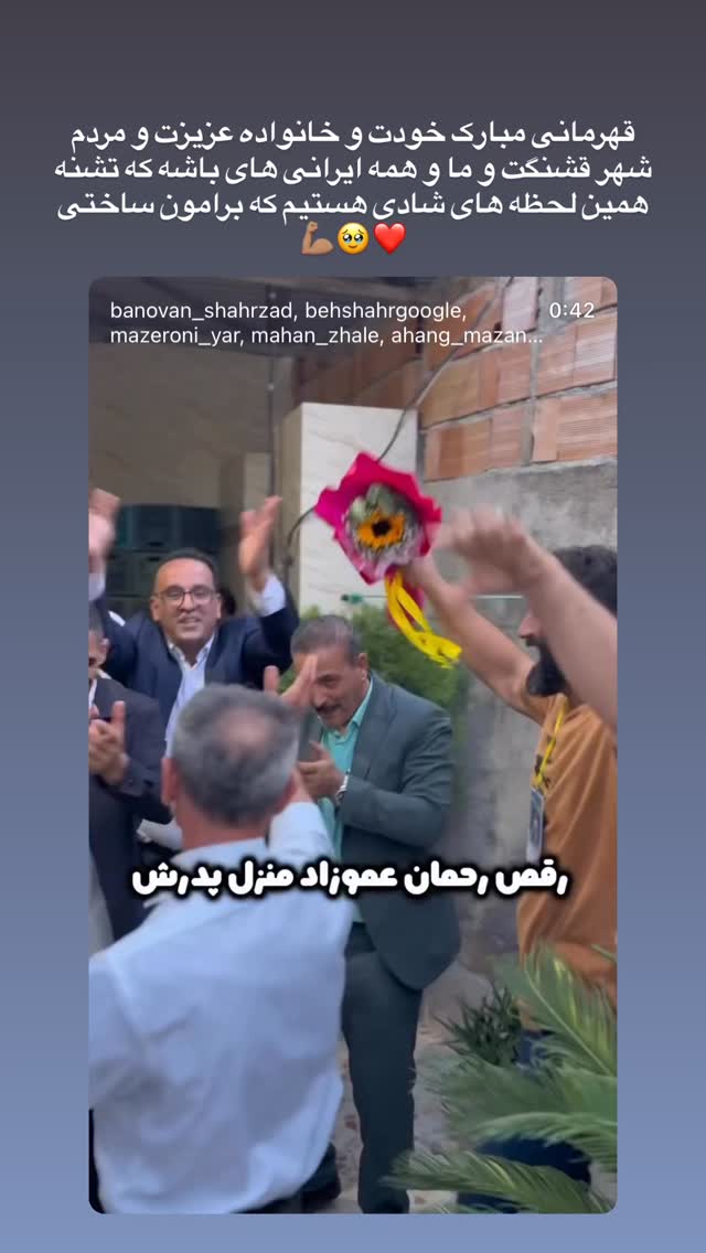  جدید ترین استوری اینستاگرام ساناز رستم پور