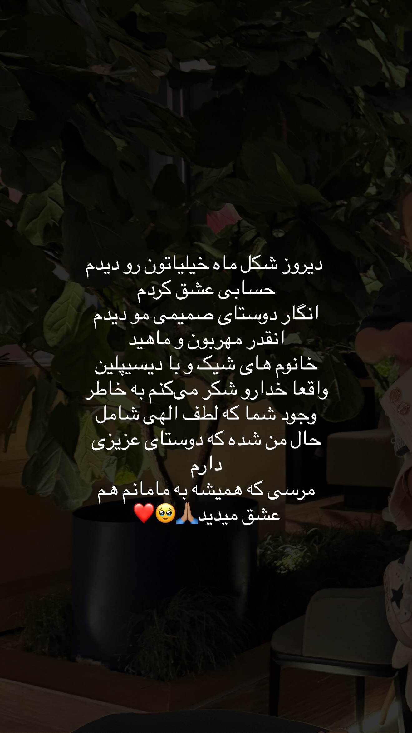  جدید ترین استوری اینستاگرام ساناز رستم پور