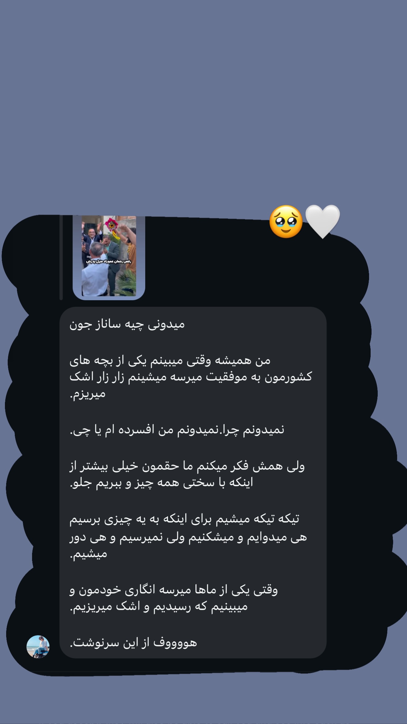  جدید ترین استوری اینستاگرام ساناز رستم پور