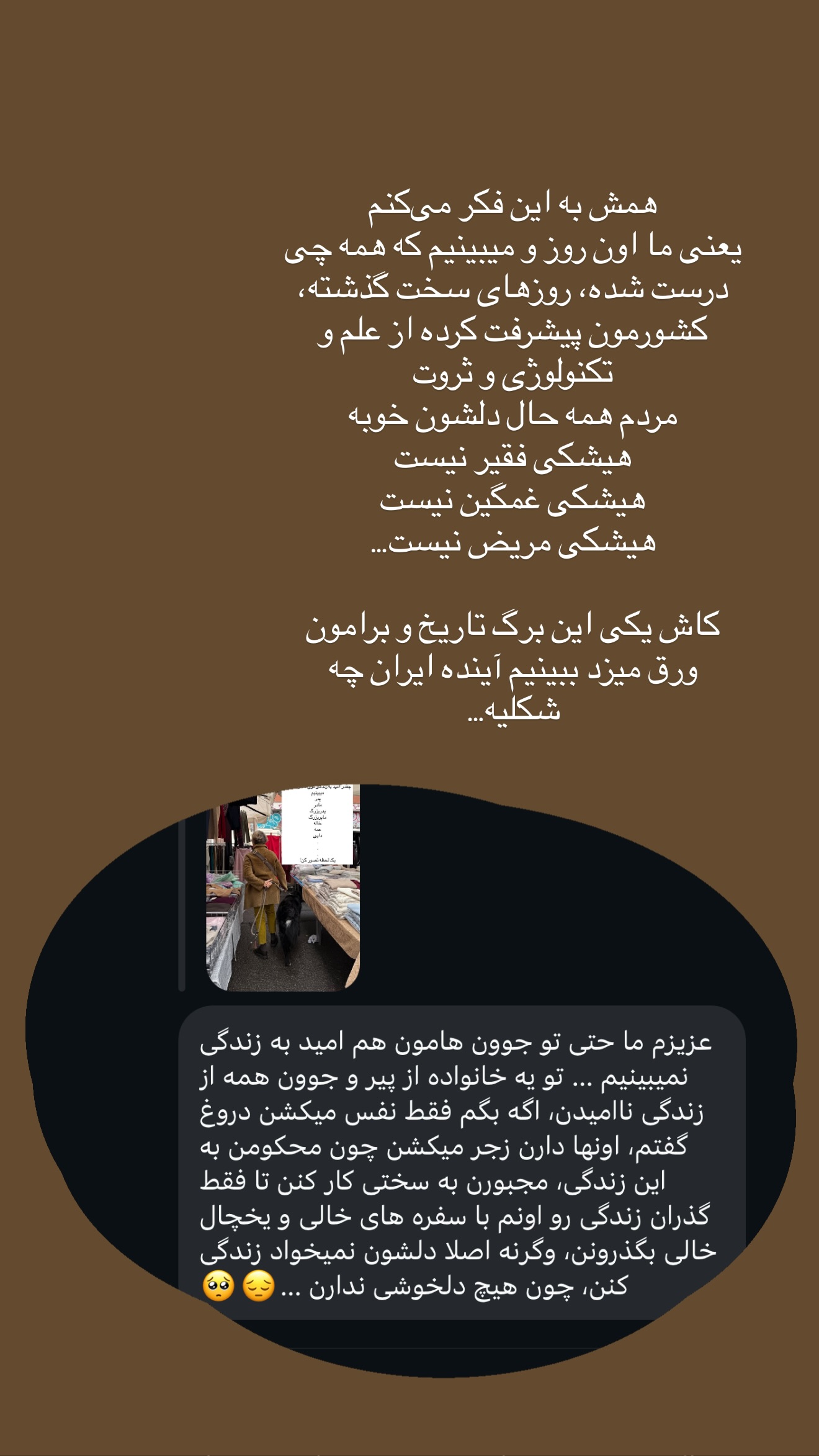 جدید ترین استوری اینستاگرام ساناز رستم پور
