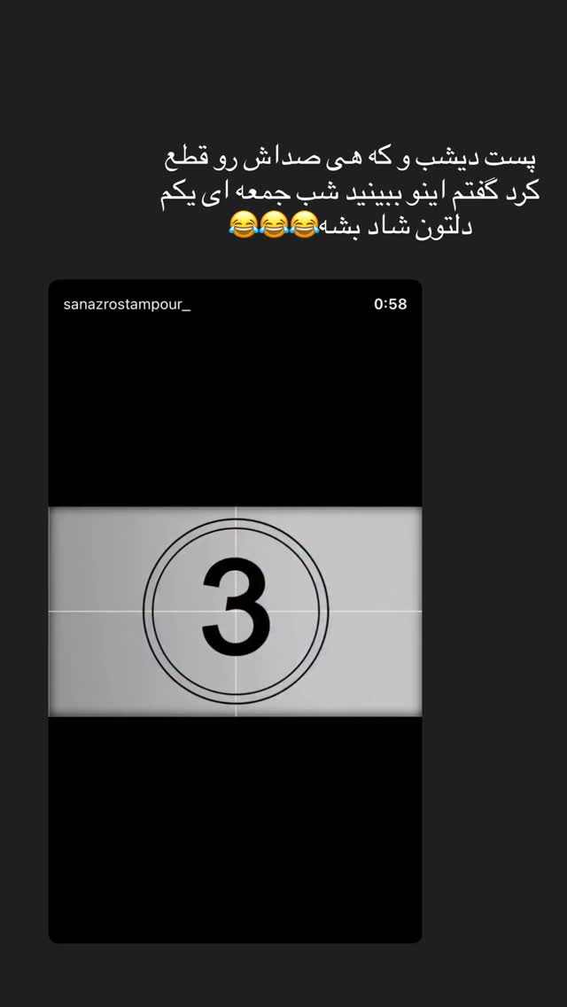  جدید ترین استوری اینستاگرام ساناز رستم پور