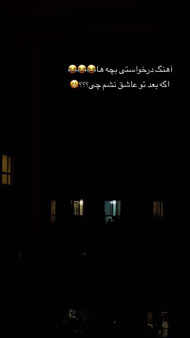  جدید ترین استوری اینستاگرام ساناز رستم پور
