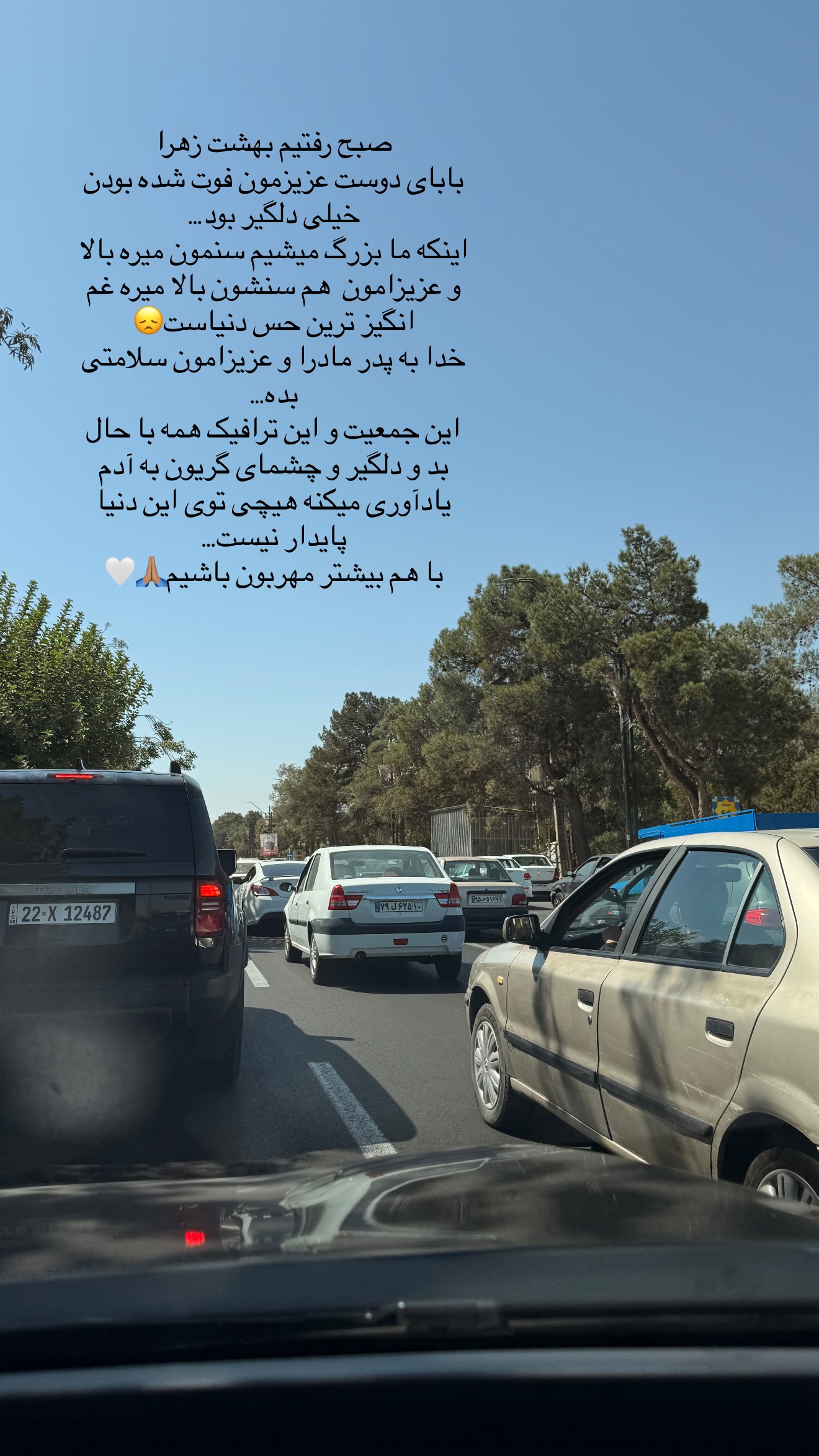  جدید ترین استوری اینستاگرام ساناز رستم پور