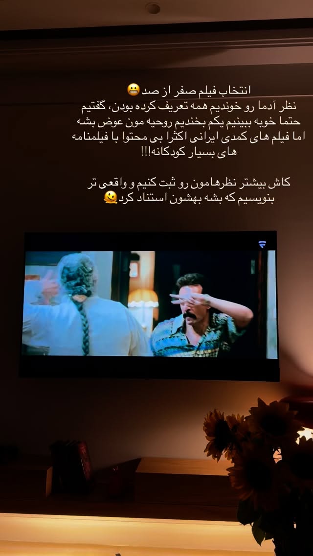 جدید ترین استوری اینستاگرام ساناز رستم پور