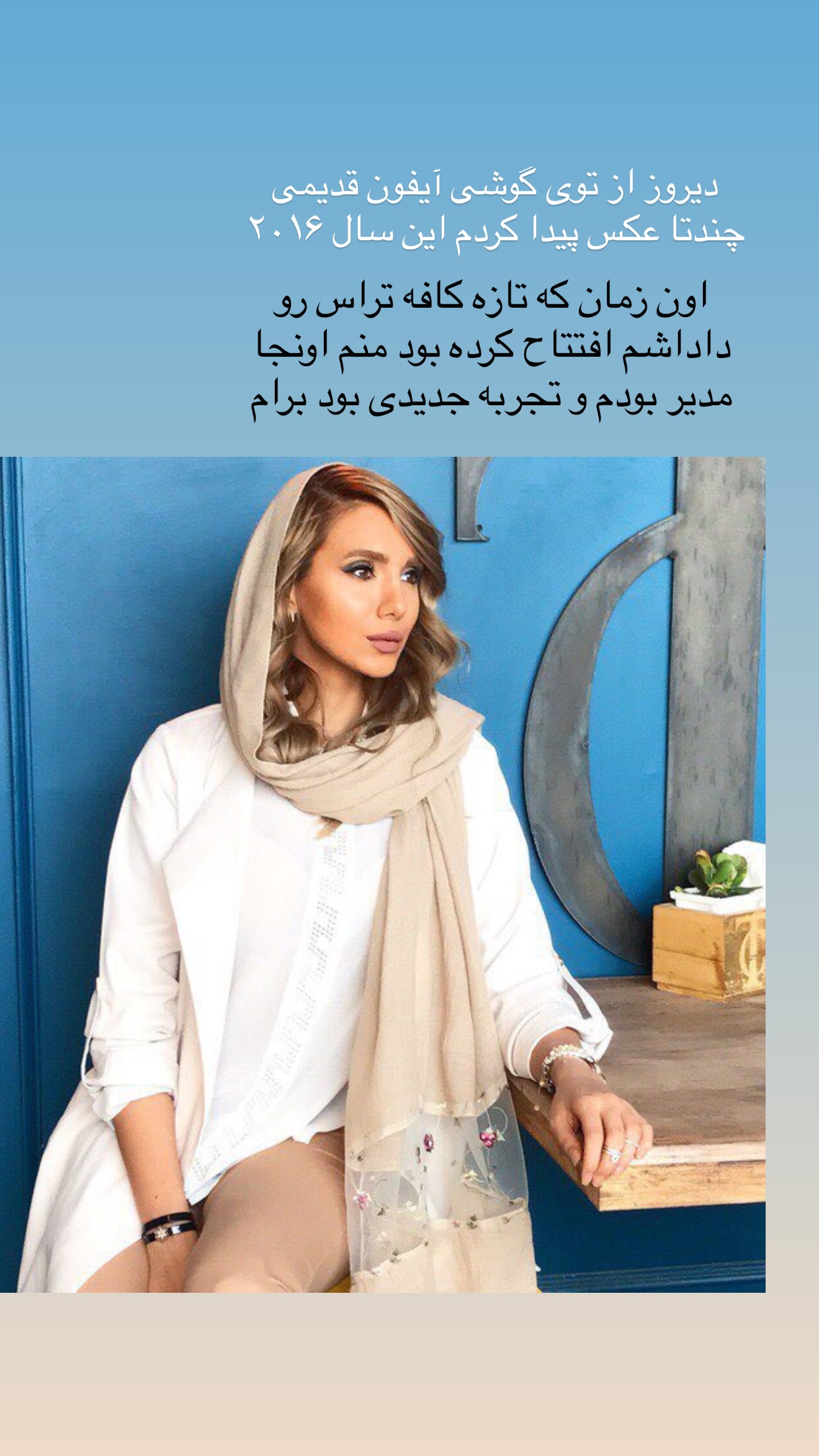  جدید ترین استوری اینستاگرام ساناز رستم پور
