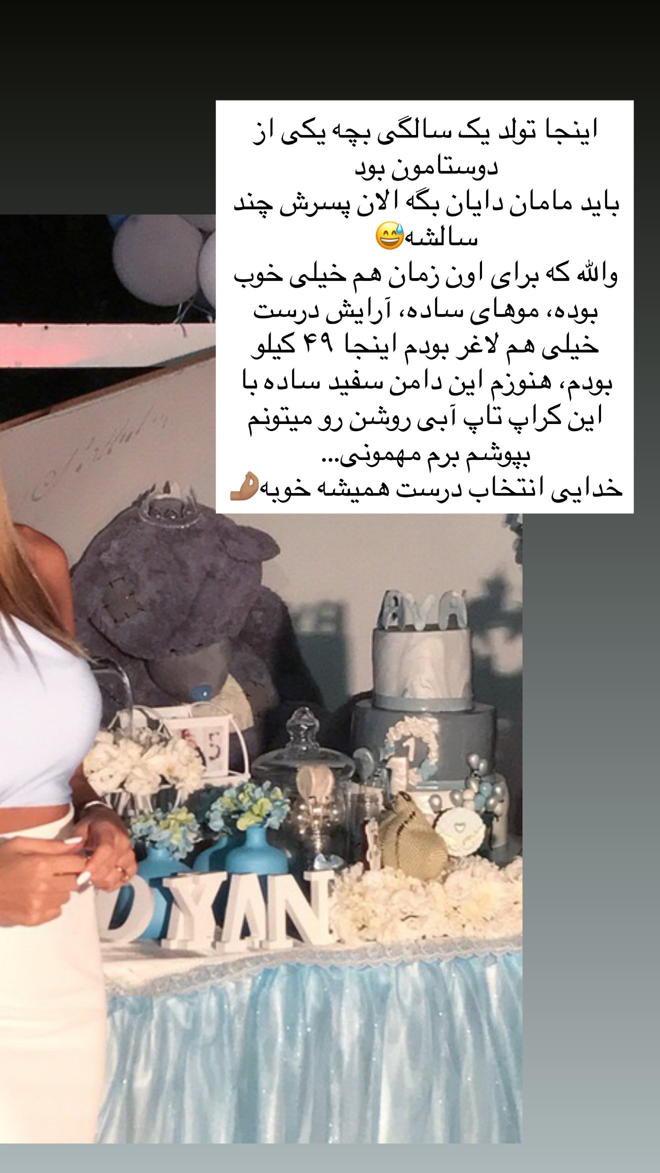  جدید ترین استوری اینستاگرام ساناز رستم پور