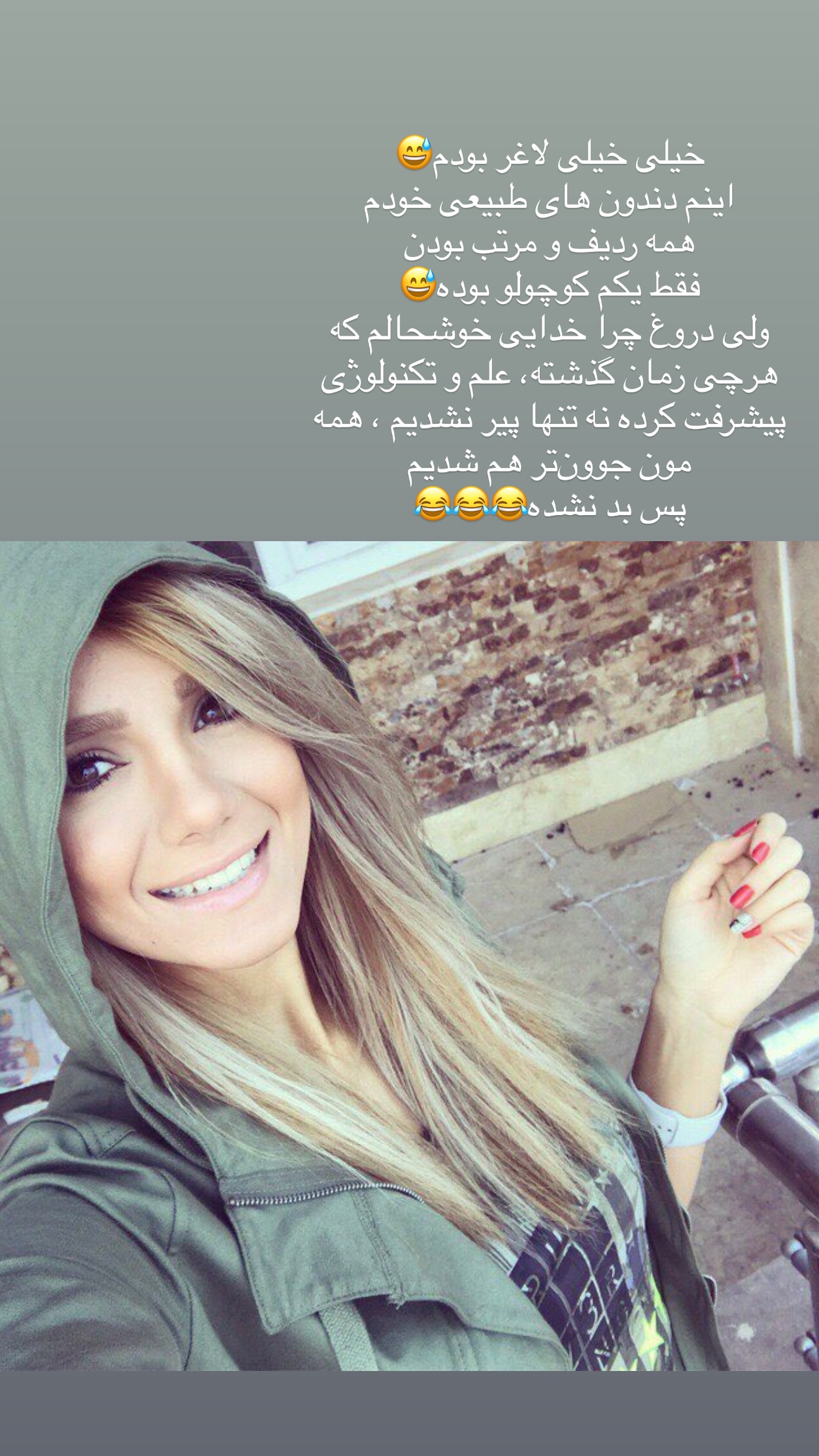  جدید ترین استوری اینستاگرام ساناز رستم پور