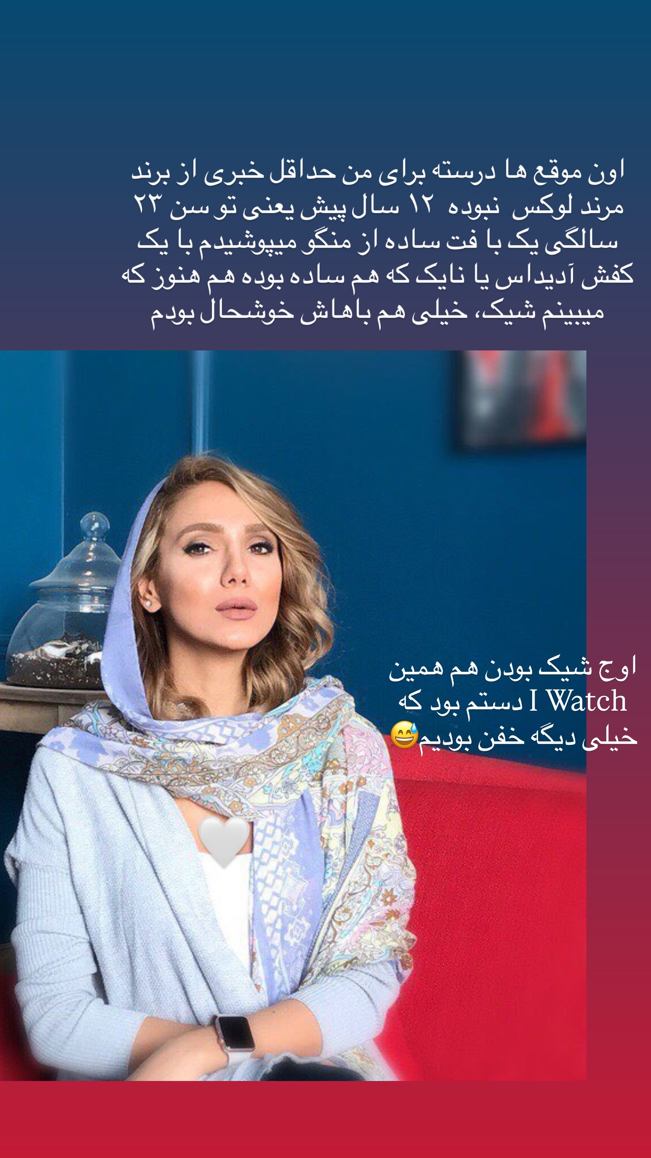  جدید ترین استوری اینستاگرام ساناز رستم پور