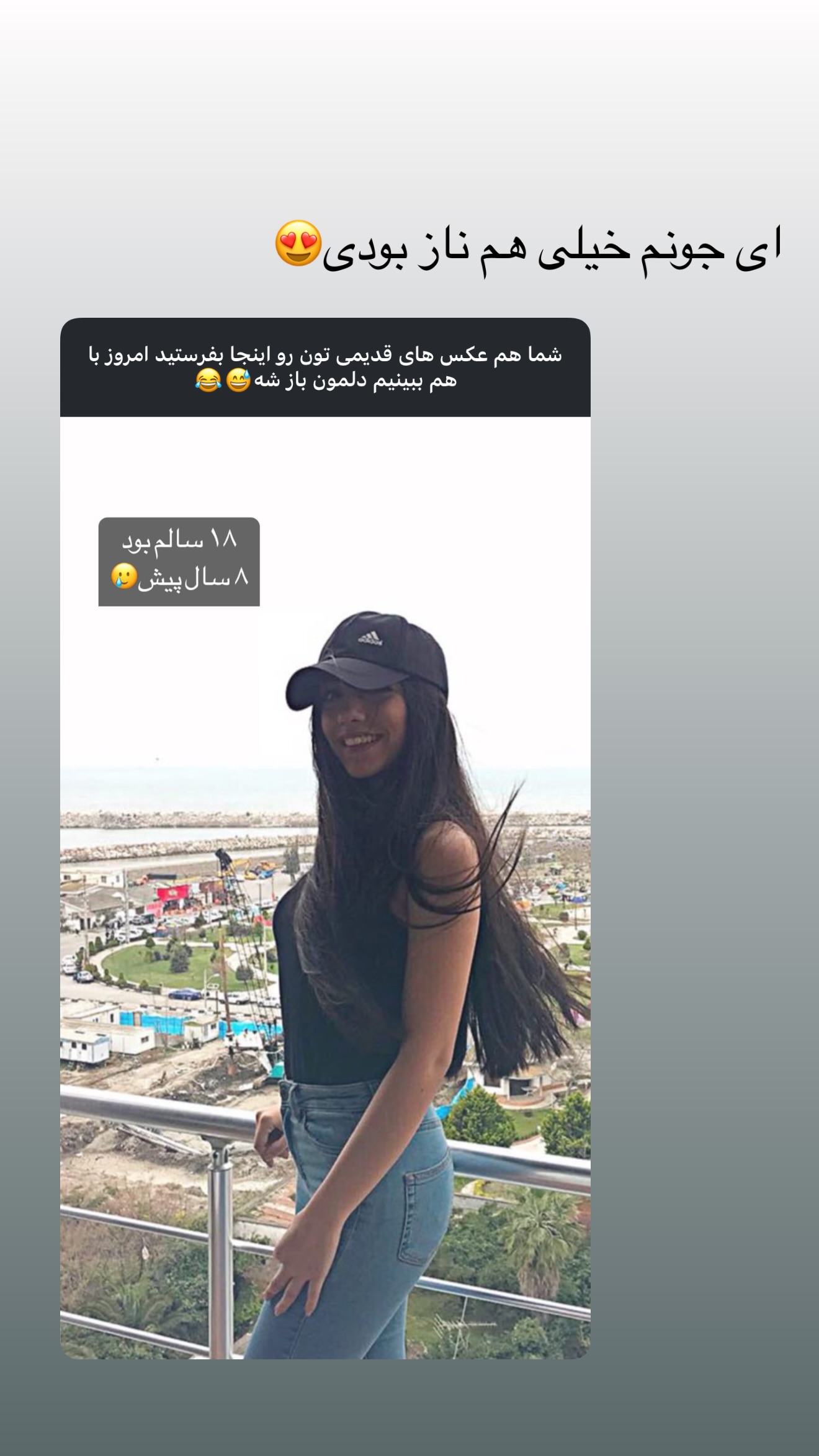  جدید ترین استوری اینستاگرام ساناز رستم پور