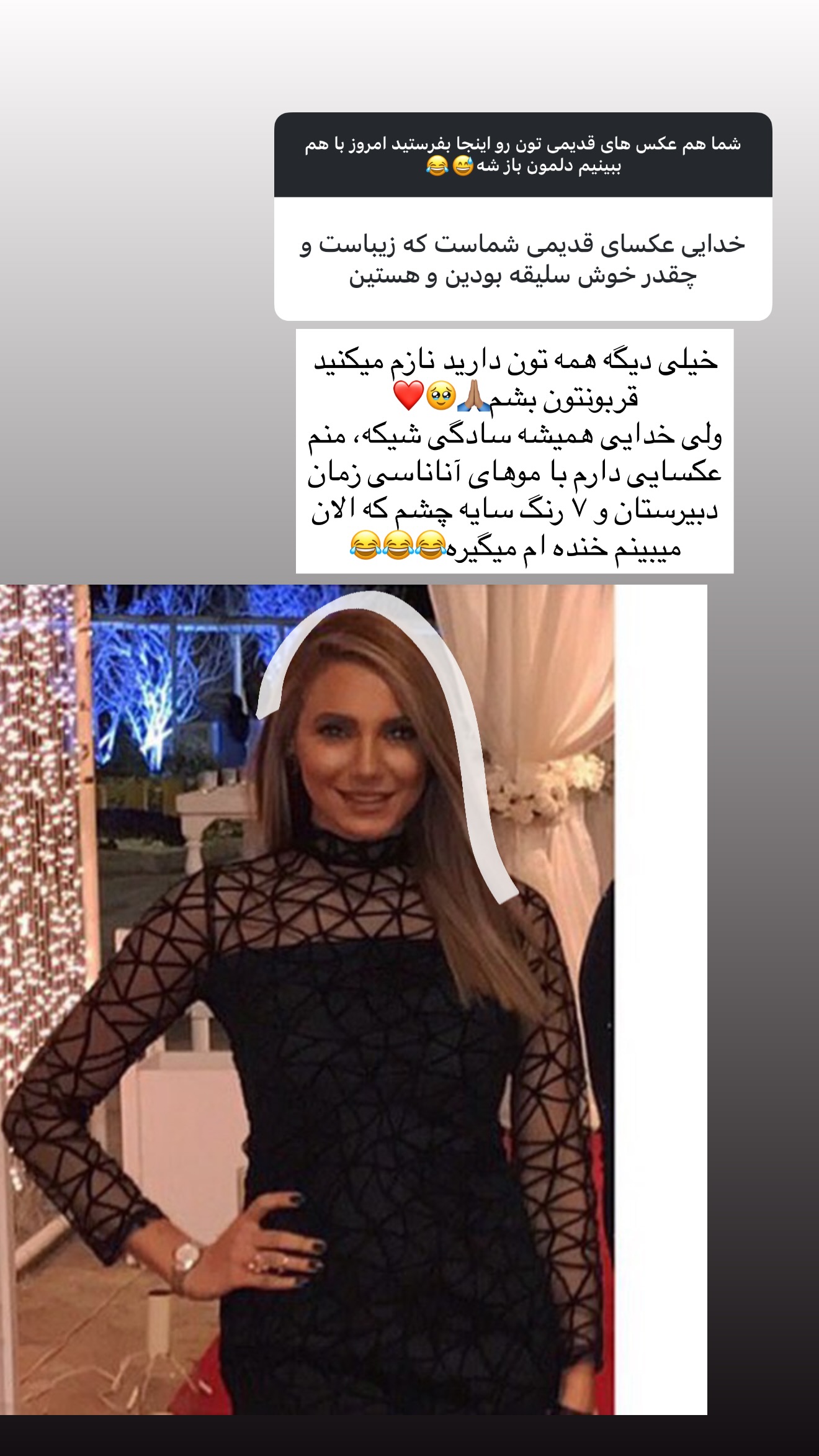  جدید ترین استوری اینستاگرام ساناز رستم پور