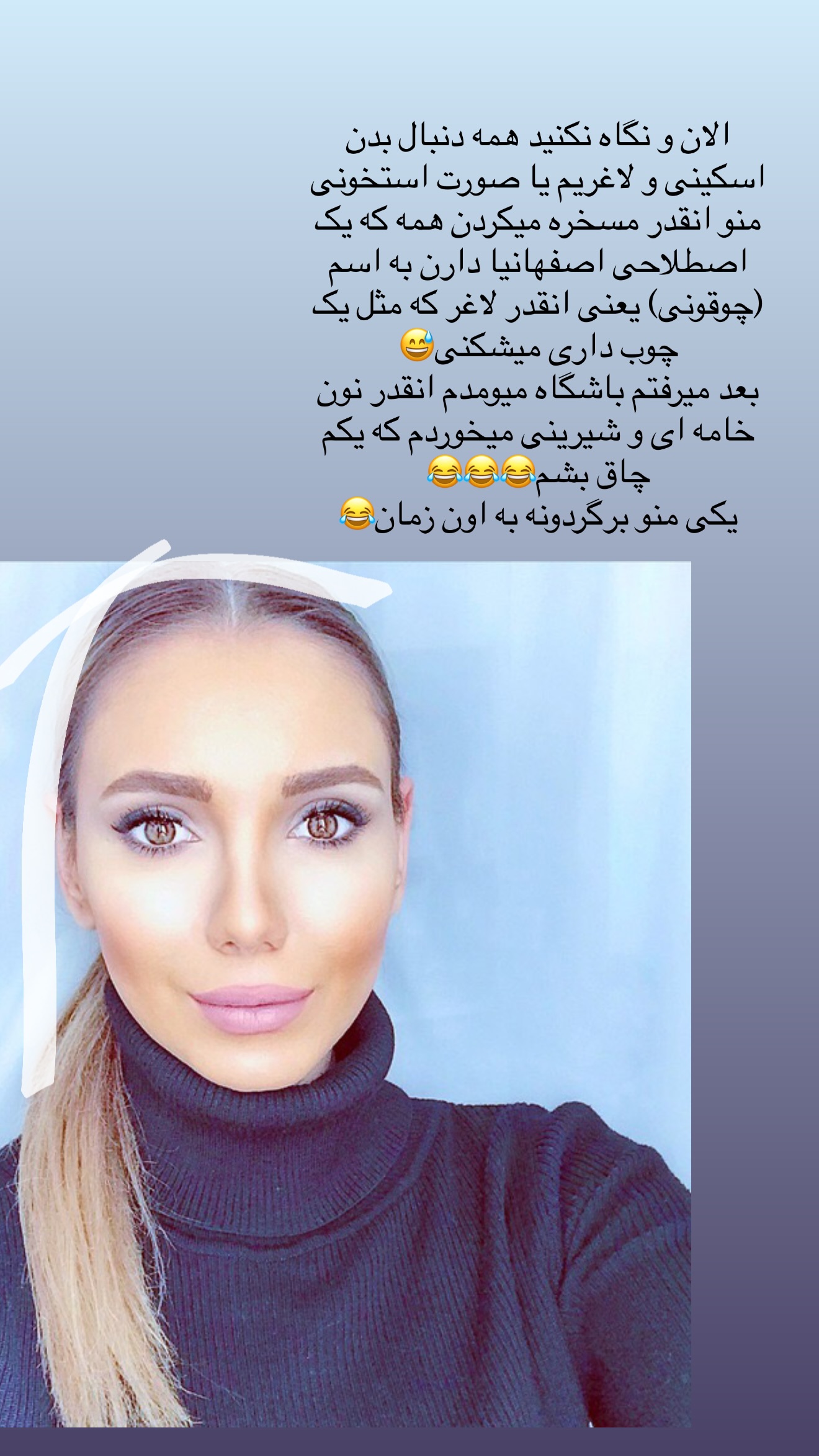  جدید ترین استوری اینستاگرام ساناز رستم پور