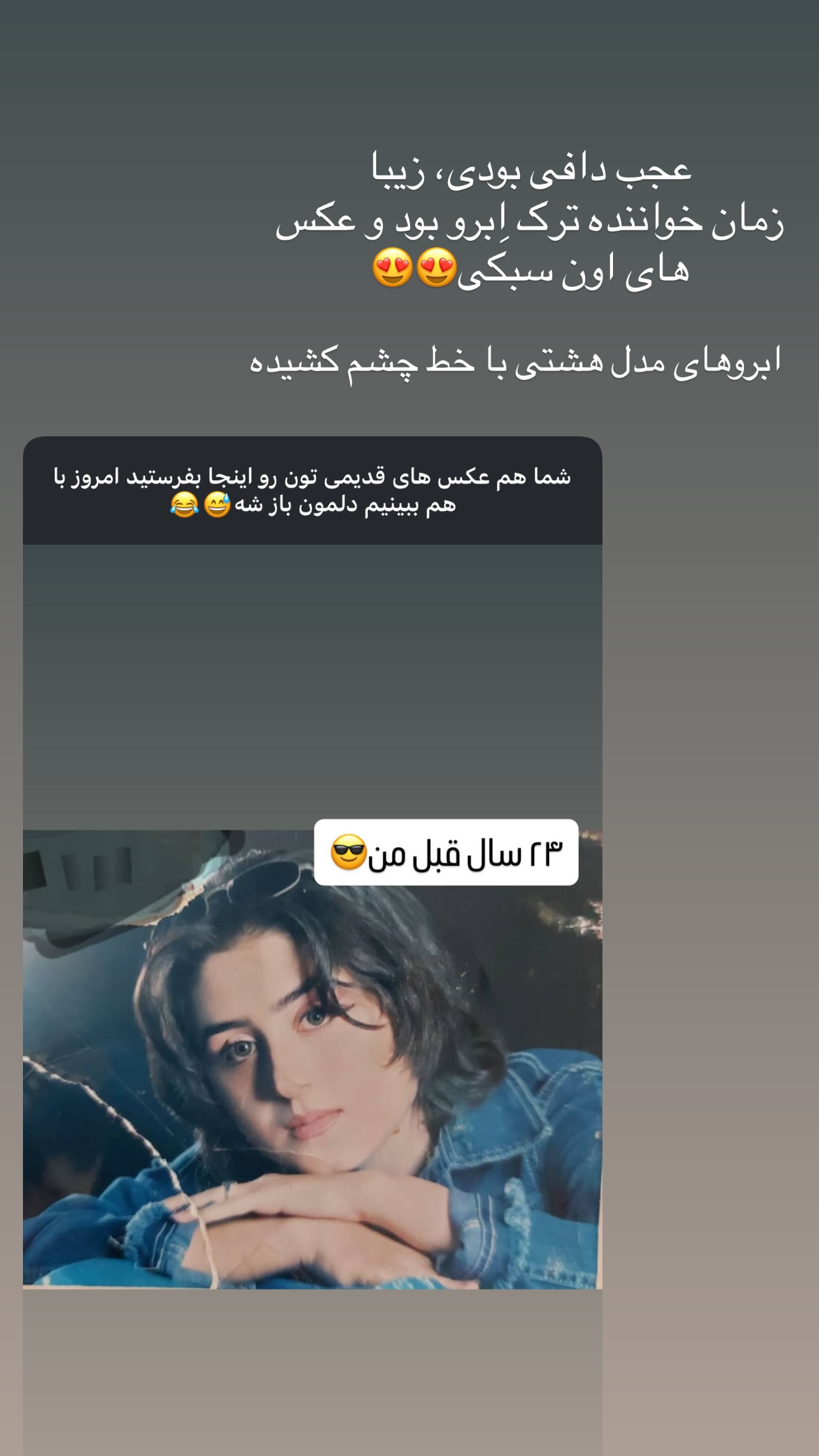  جدید ترین استوری اینستاگرام ساناز رستم پور