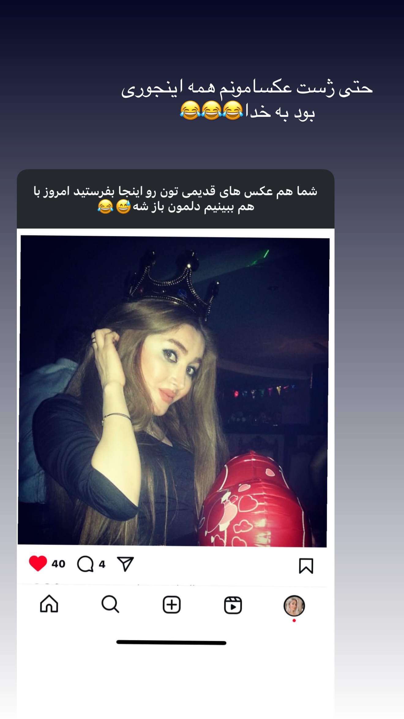  جدید ترین استوری اینستاگرام ساناز رستم پور