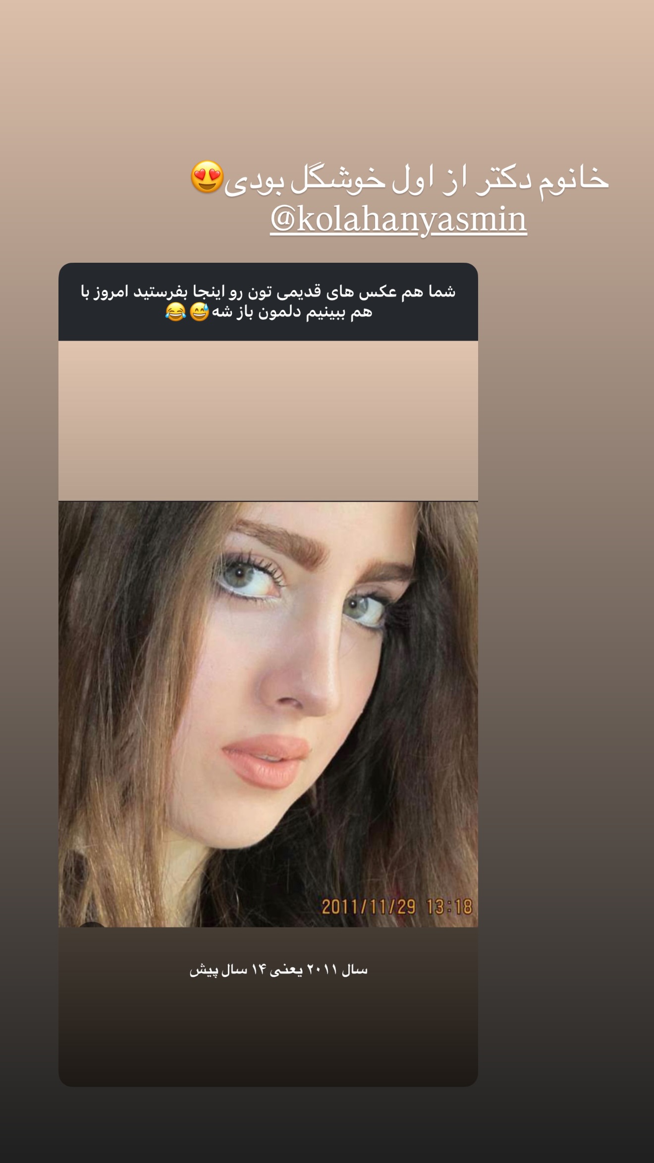  جدید ترین استوری اینستاگرام ساناز رستم پور