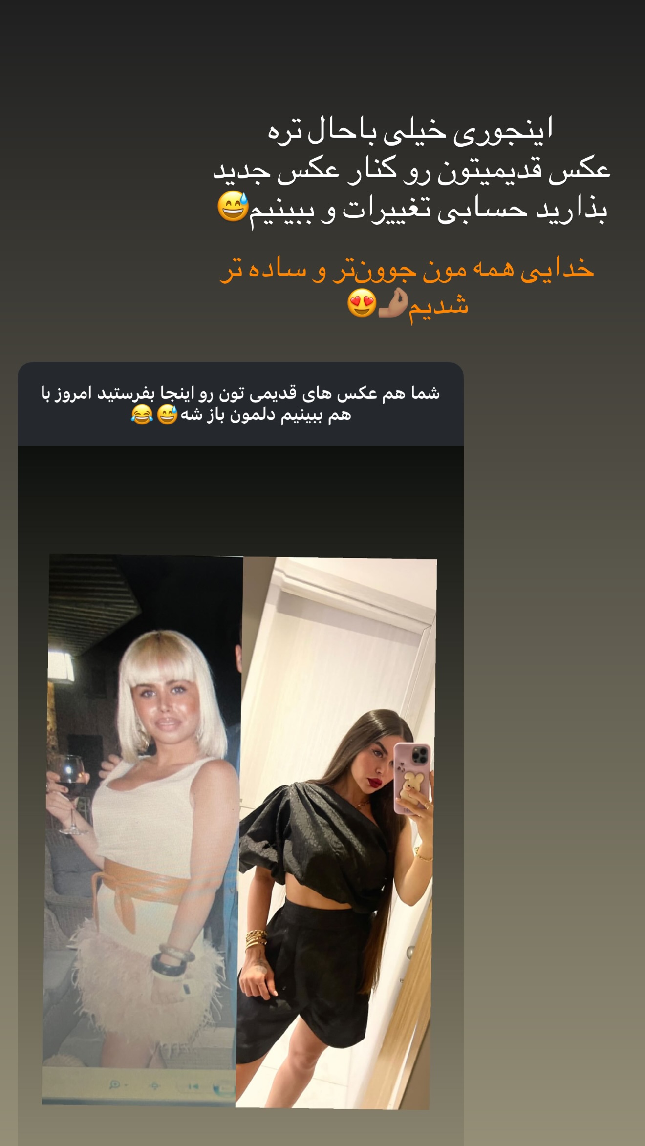  جدید ترین استوری اینستاگرام ساناز رستم پور