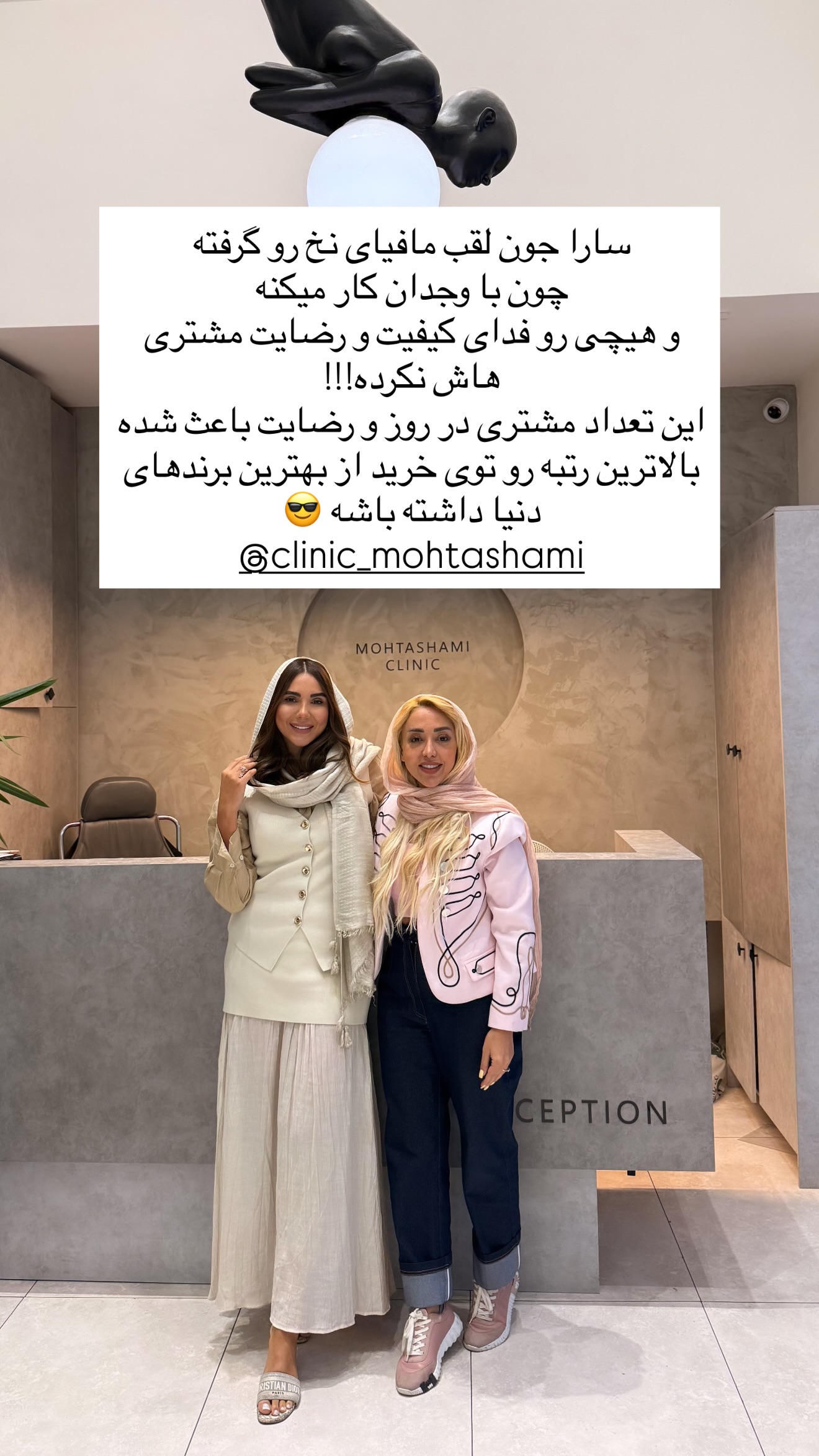  جدید ترین استوری اینستاگرام ساناز رستم پور