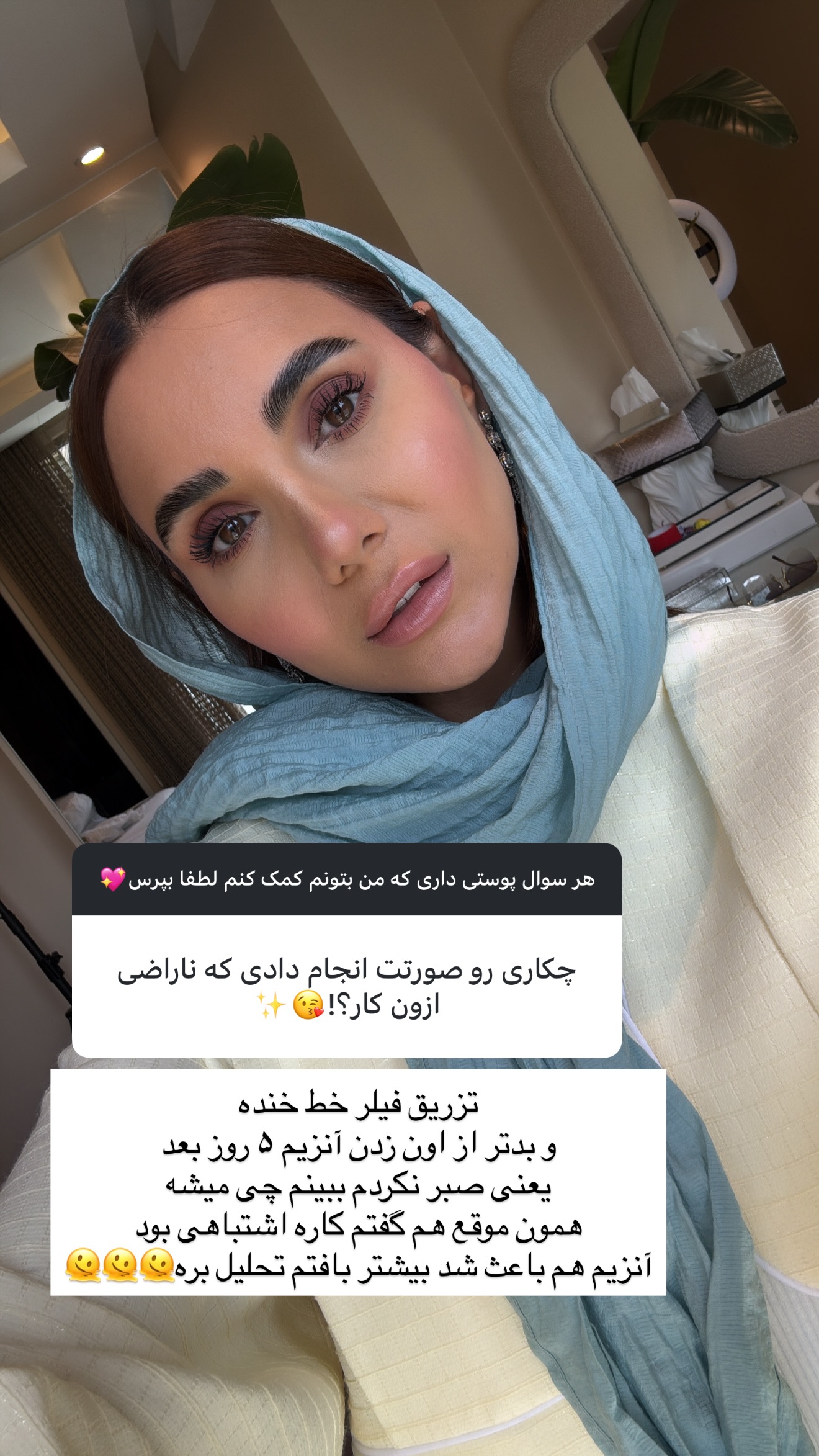  جدید ترین استوری اینستاگرام ساناز رستم پور