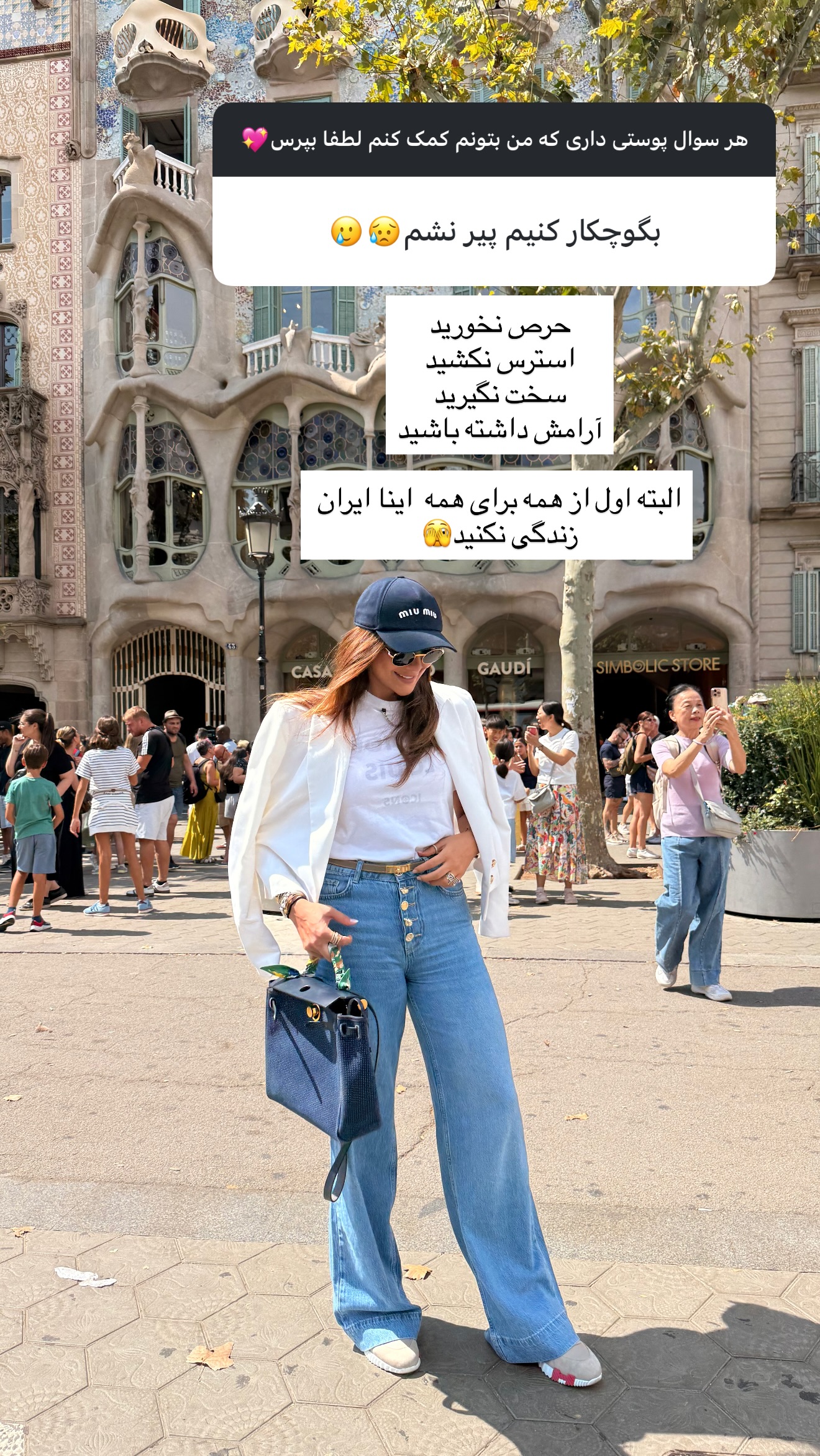 جدید ترین استوری اینستاگرام ساناز رستم پور