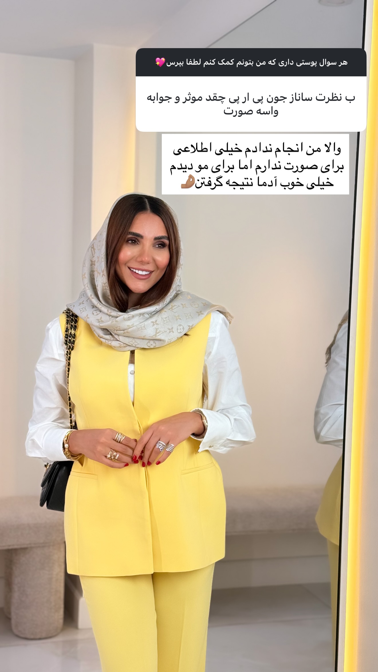  جدید ترین استوری اینستاگرام ساناز رستم پور