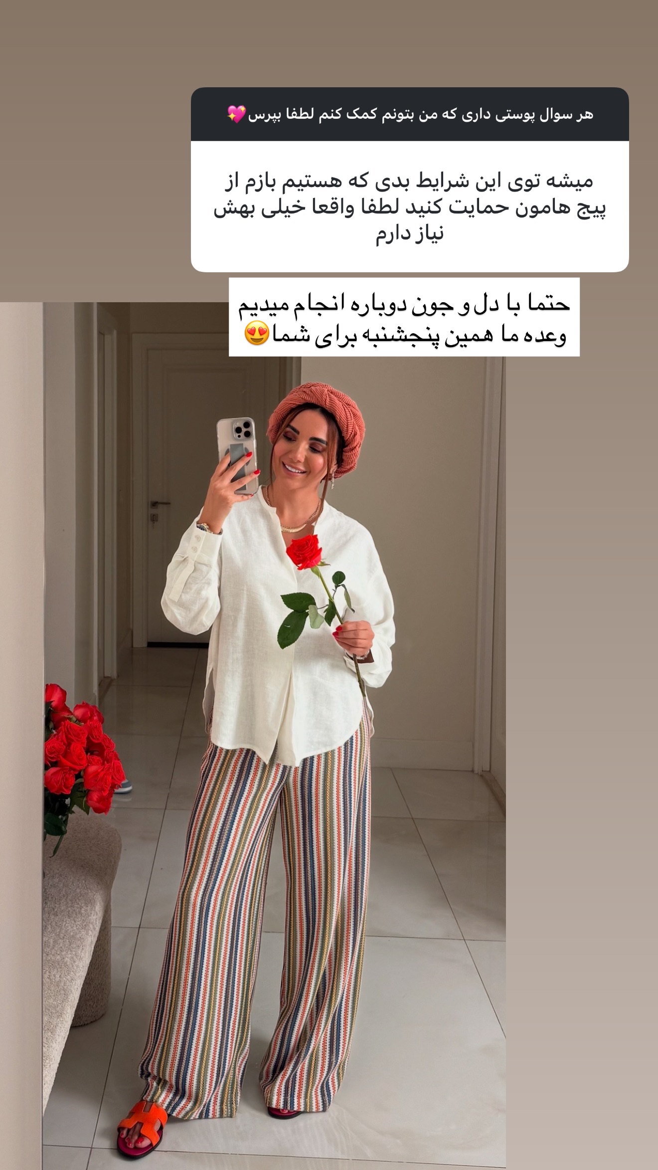  جدید ترین استوری اینستاگرام ساناز رستم پور